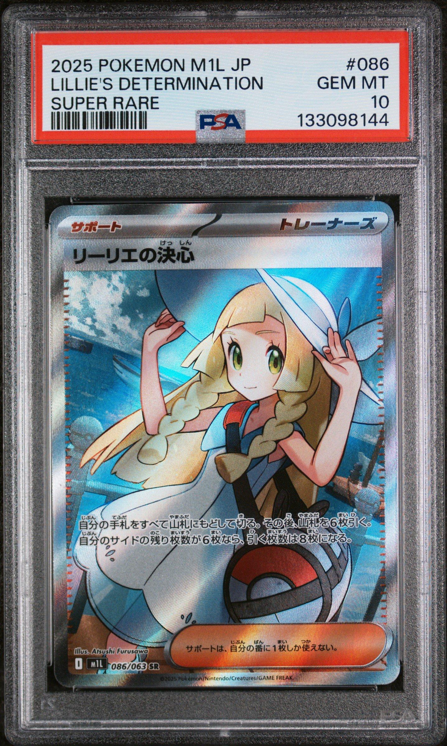 サミットインターナショナル　インパクトリリー インパクトリリー | 株式会社サミットインターナショナル