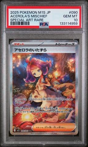 2025 Pokemon Japanese M1s-mega Symphonia 090 Acerola's Mischief