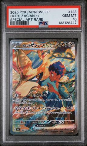 2025 Pokemon Japanese Sv9-battle Partners 117 N's Zoroark Ex Super