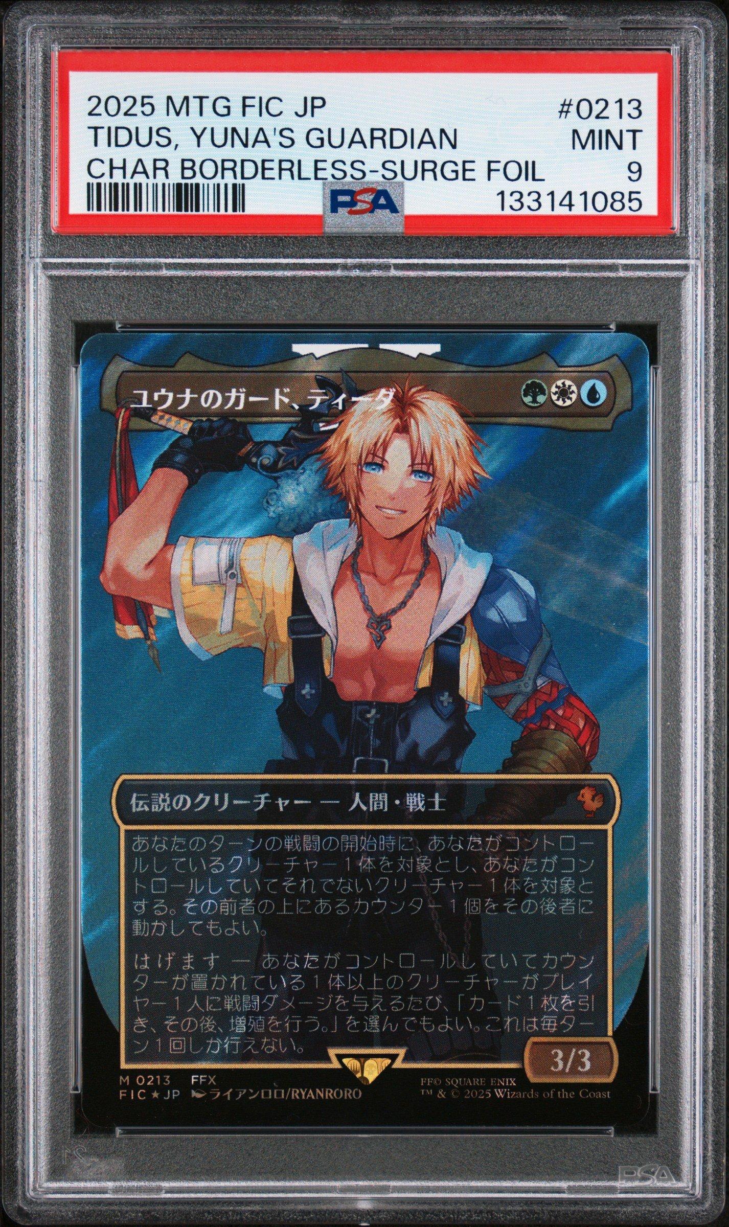 2025 Magic The Gathering Japanese Final Fantasy Commander 0213