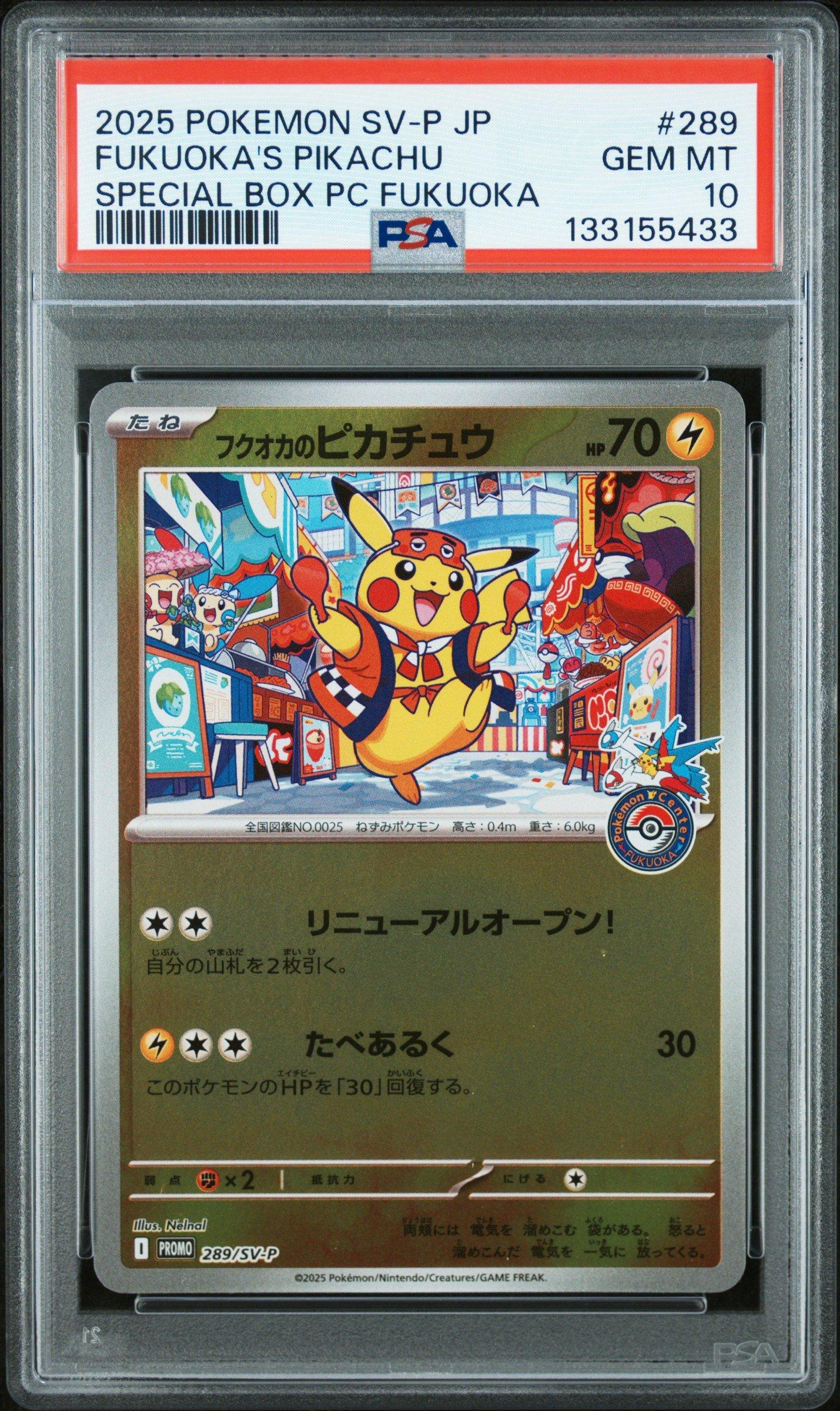 ポケモンカードゲーム 2025 FUKUOKA'S PIKACHU PSA 10 2025 Pokemon Japanese Sv-p Promo 289 Fukuoka's Pikachu Special Box
