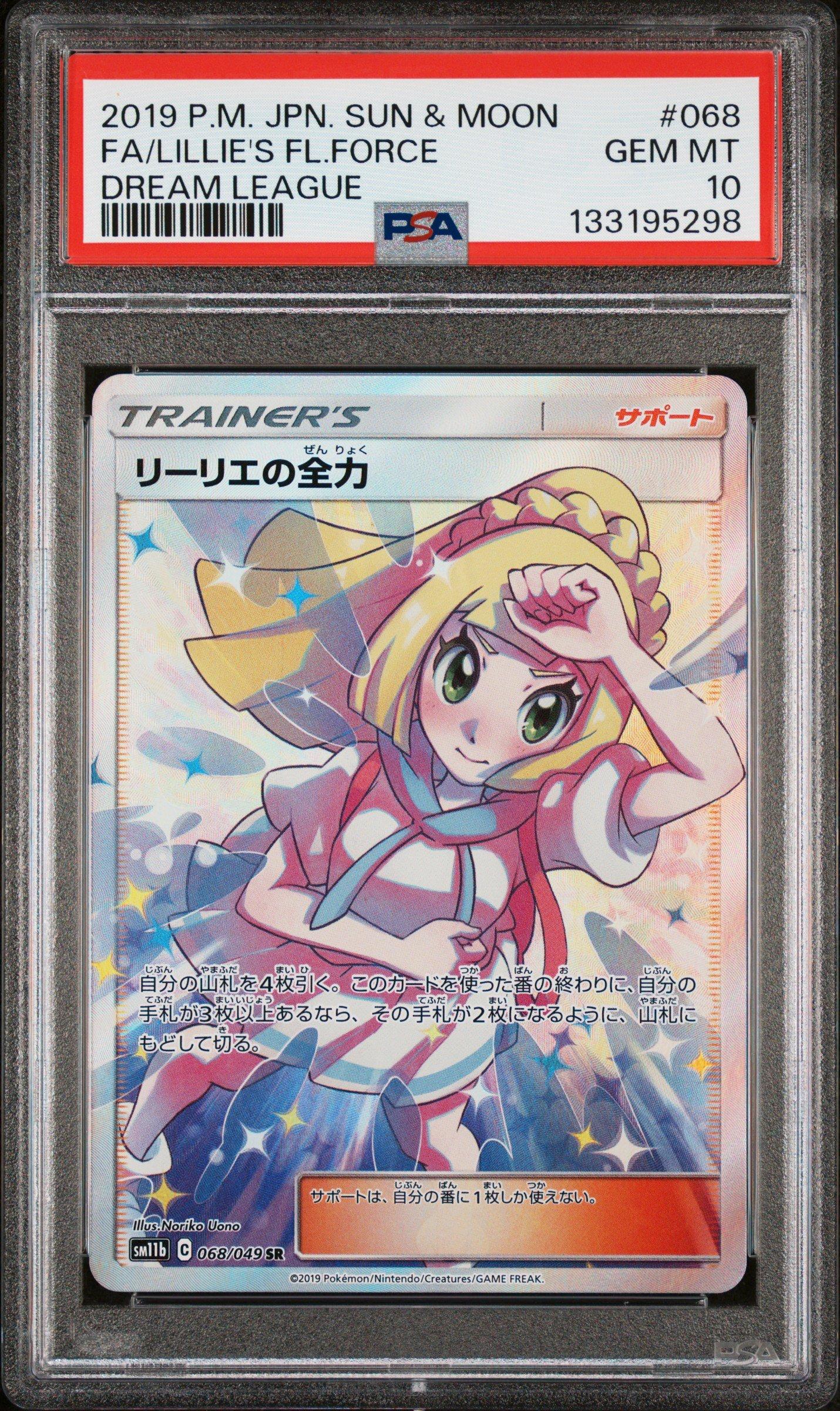 2019 Pokemon Japanese Sun & Moon Dream League 068 Full Art
