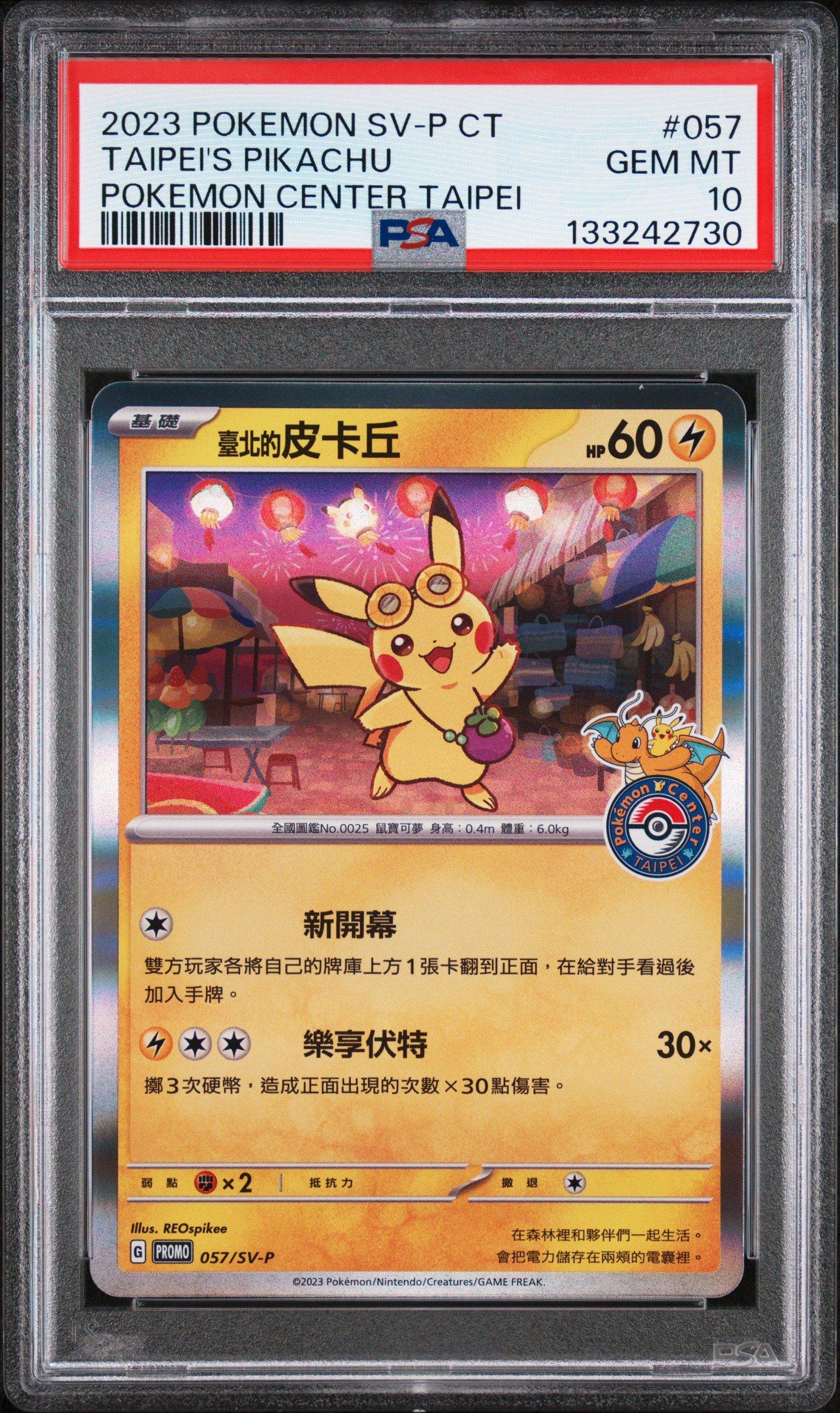 2023 Pokemon Traditional Chinese Sv-p Promo 057 Taipei's Pikachu
