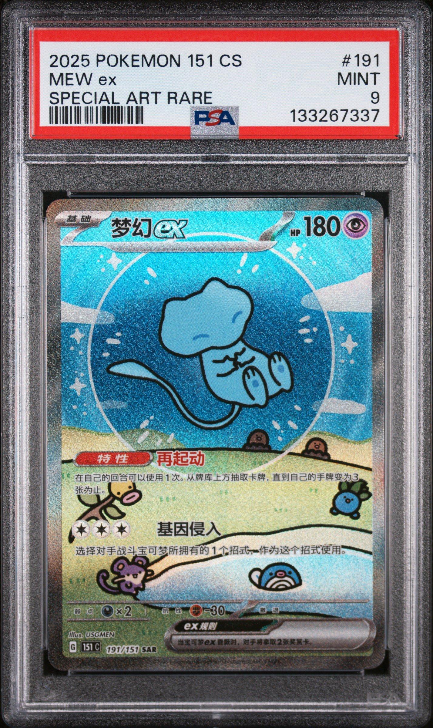 prism rare pokemon card Victini Prism Star -Single Card main image 1