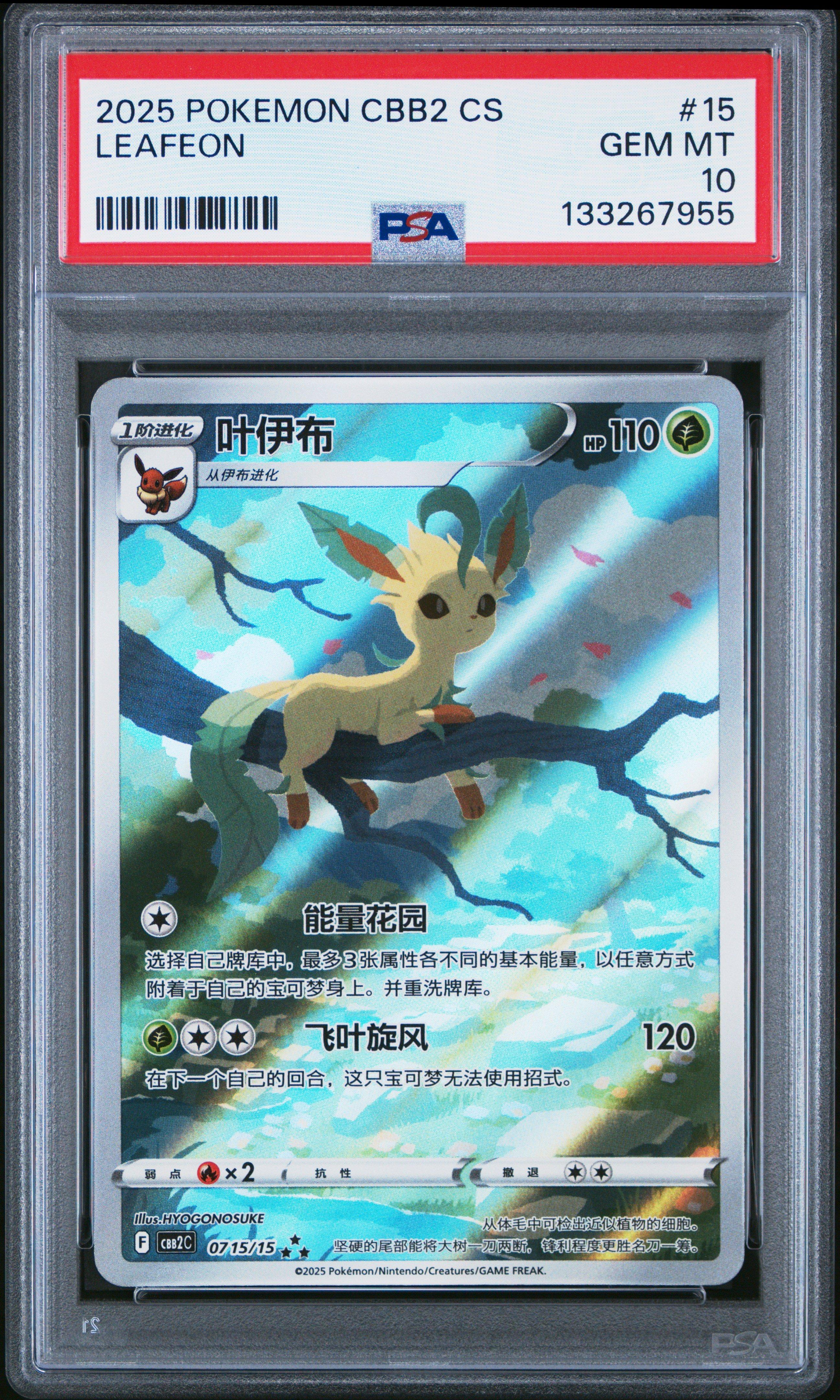 gem pokemon cards Pokémon Card Game: Gem Pack Vol.2 Booster Box main image 0