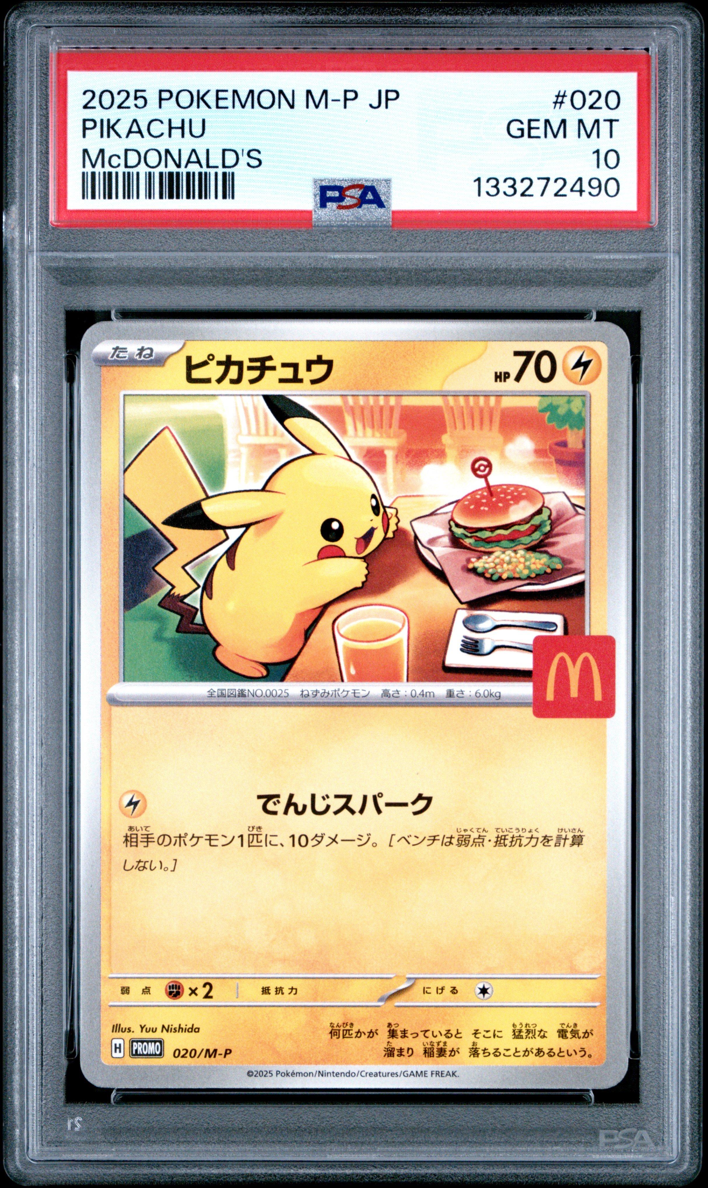 PSA9ピカチュウ 020/M-P マクドナルド 2025 2025 Pokemon Japanese M-p Promo 020 Pikachu Mcdonald's PSA 10