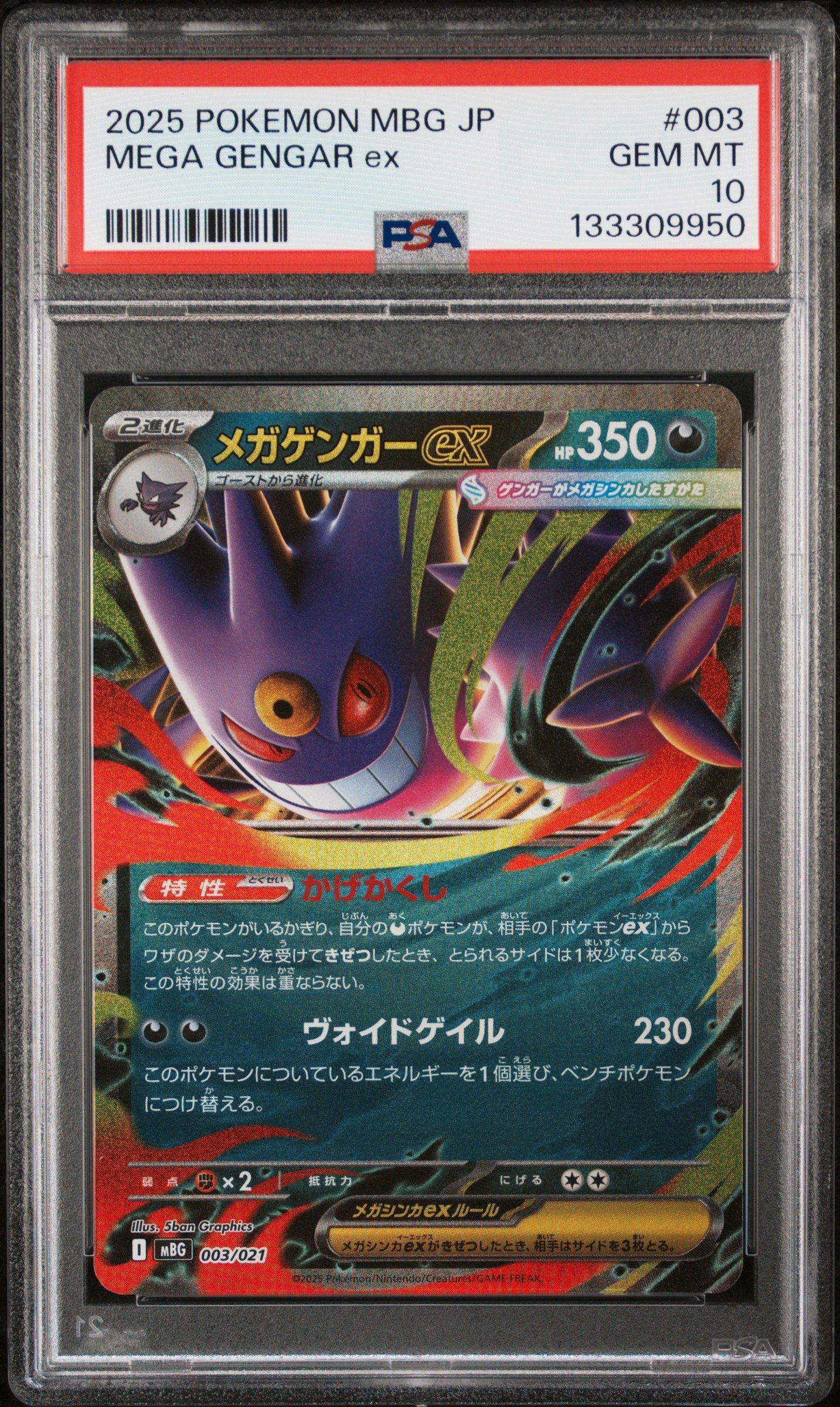2025 Pokemon Japanese Mbg-mega Starter Set Mega Gengar Ex 003 Mega