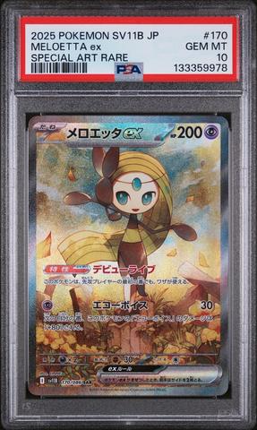 2023 Pokemon Japanese Sv4a-shiny Treasure Ex 347 Mew Ex Special