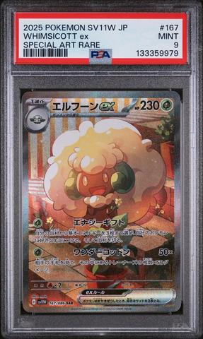 2025 Pokemon Japanese Sv11w-white Flare 168 Reshiram Ex Special