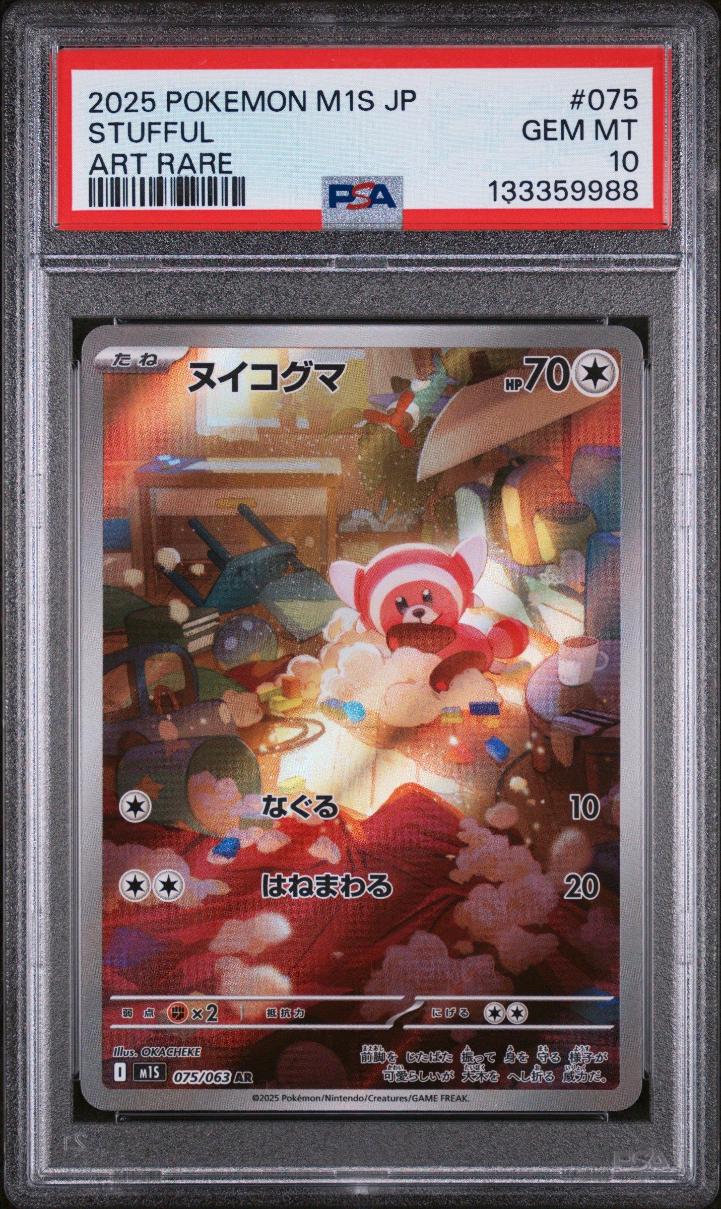 thumbnail image 2 of Grafaiai AR 080/071 SV2D Clay Burst Pokemon Card - Japanese, Altered Art, Near Mint 2 of 5