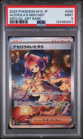 2024 Pokemon Japanese Sv5a-crimson Haze 090 Greninja Ex Special