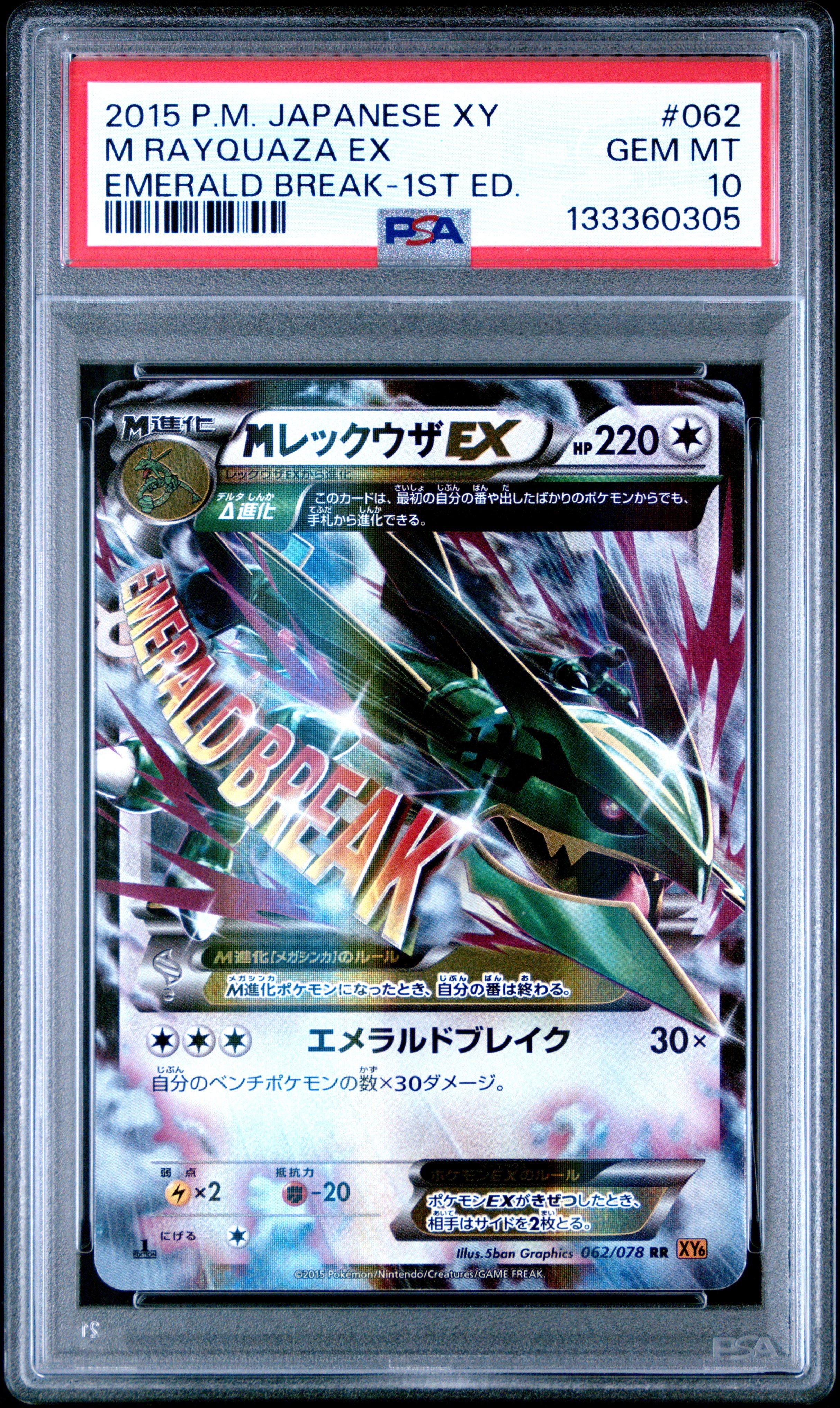 2015 Pokemon Japanese Xy Emerald Break Rayquaza Ex 1st Edition PSA 10
