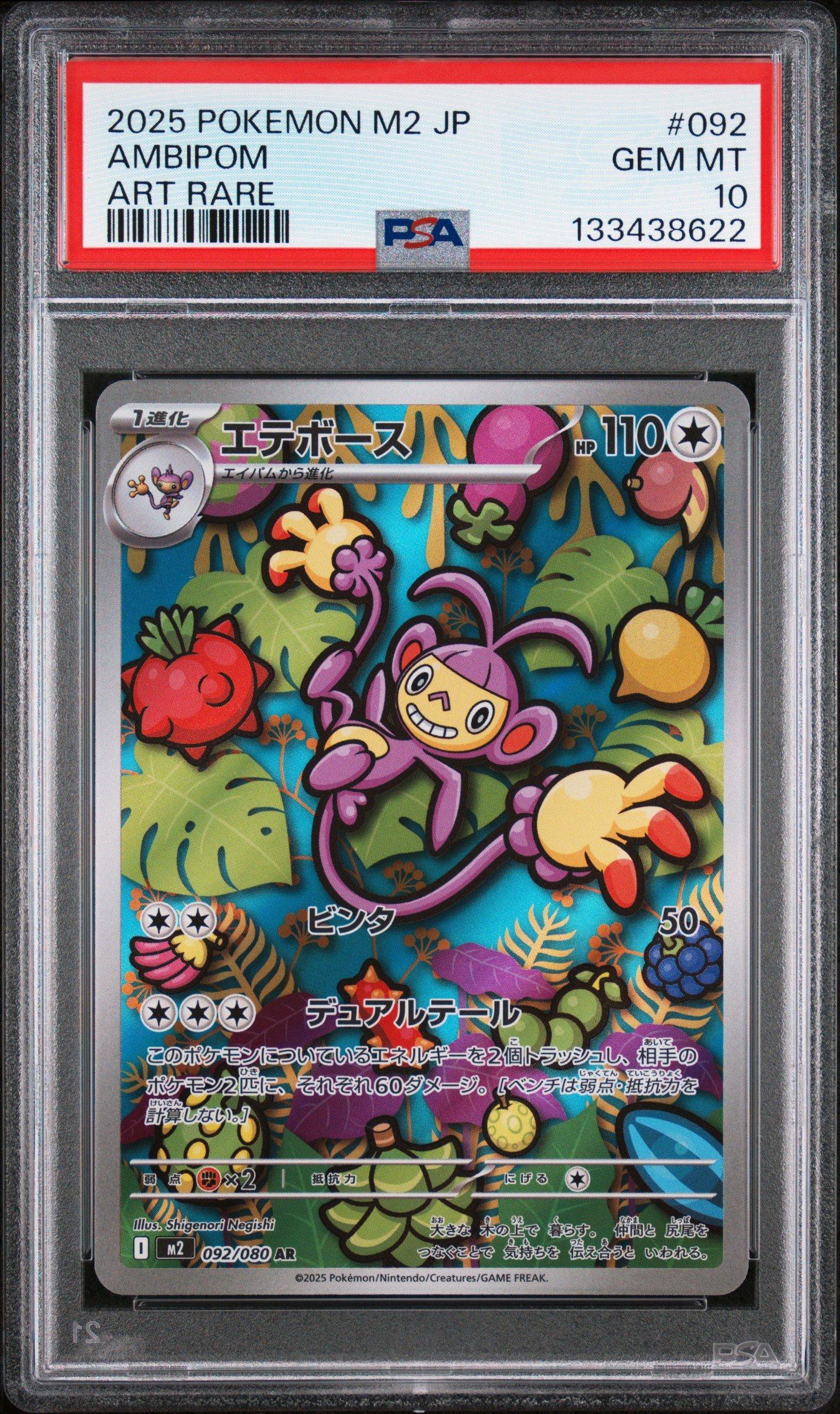 2025 Pokemon Japanese M2-inferno X 092 Ambipom Art Rare PSA 10