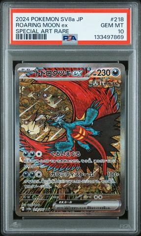 2024 Pokemon Japanese Sv8a-terastal Fest Ex 212 Sylveon Ex Special