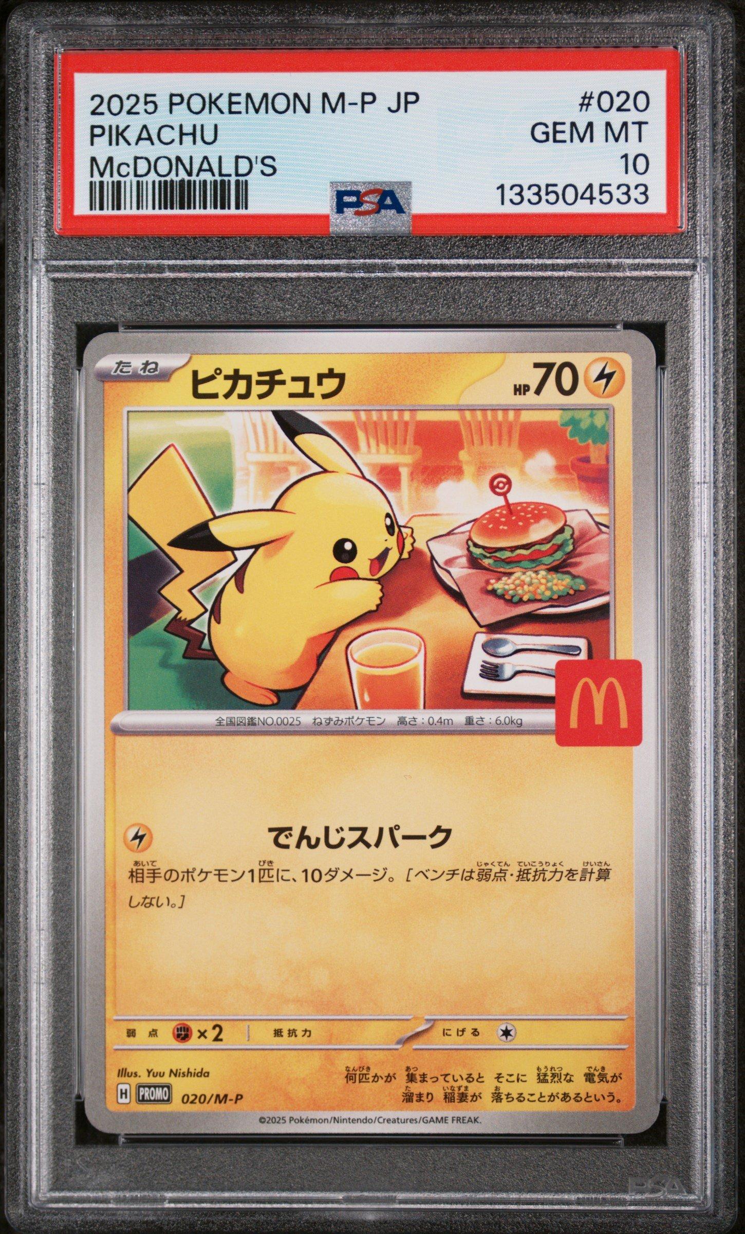 【PSA10】POP35 イマクニ？ 063/072 20th ポケモン PSA10鑑定済〕イマクニ？【-】{063/072}