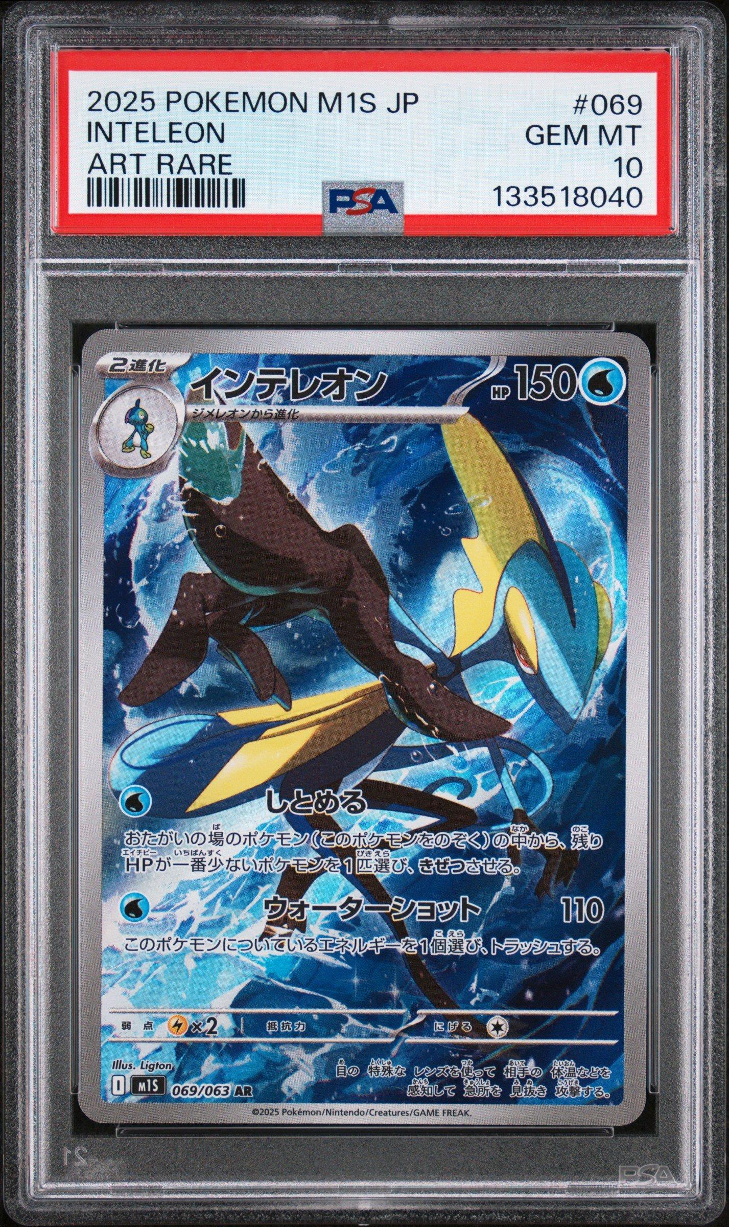2025 Pokemon Japanese M1s-mega Symphonia 069 Inteleon Art Rare PSA