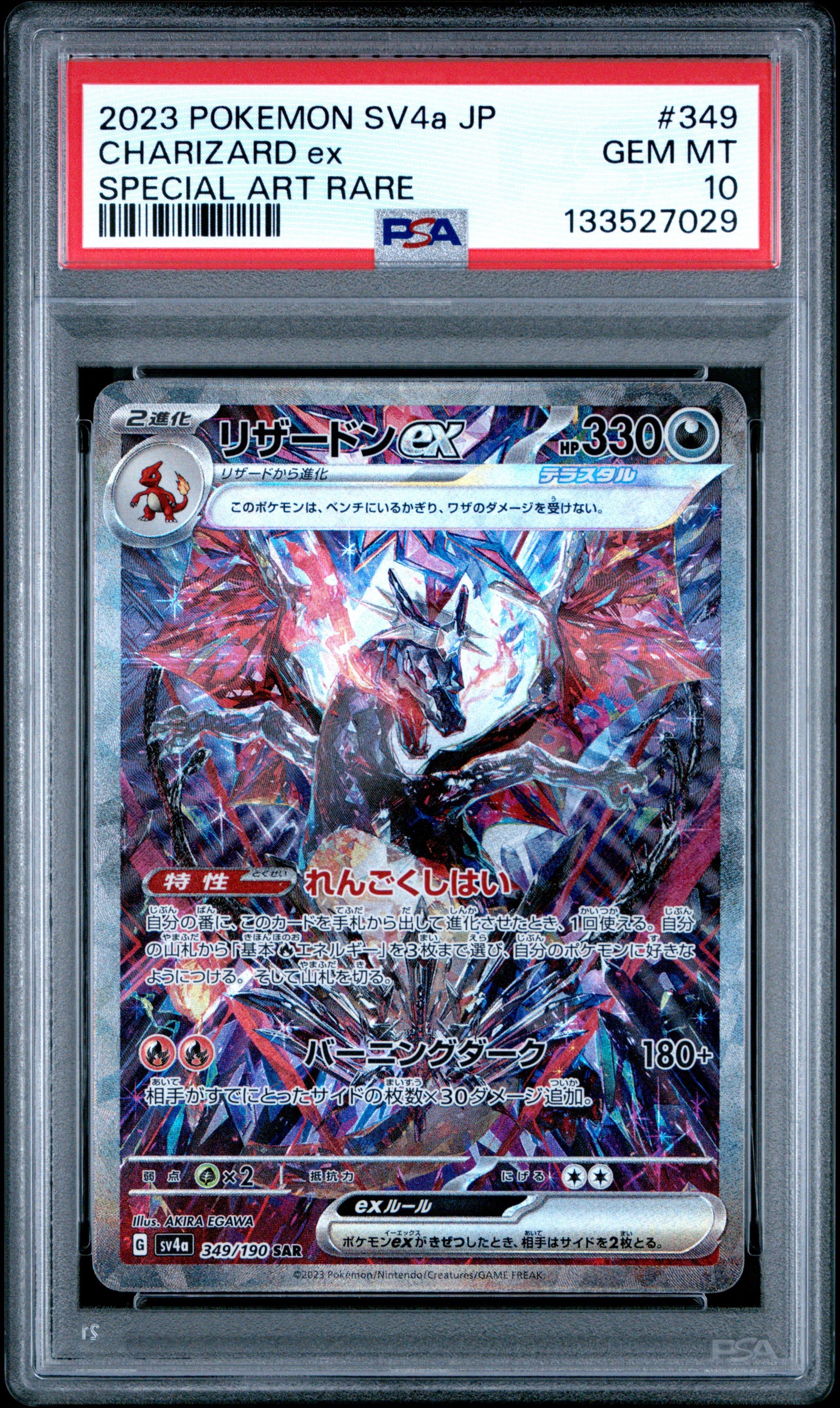 2023 Pokemon Japanese Sv4a-shiny Treasure Ex 349 Charizard Ex