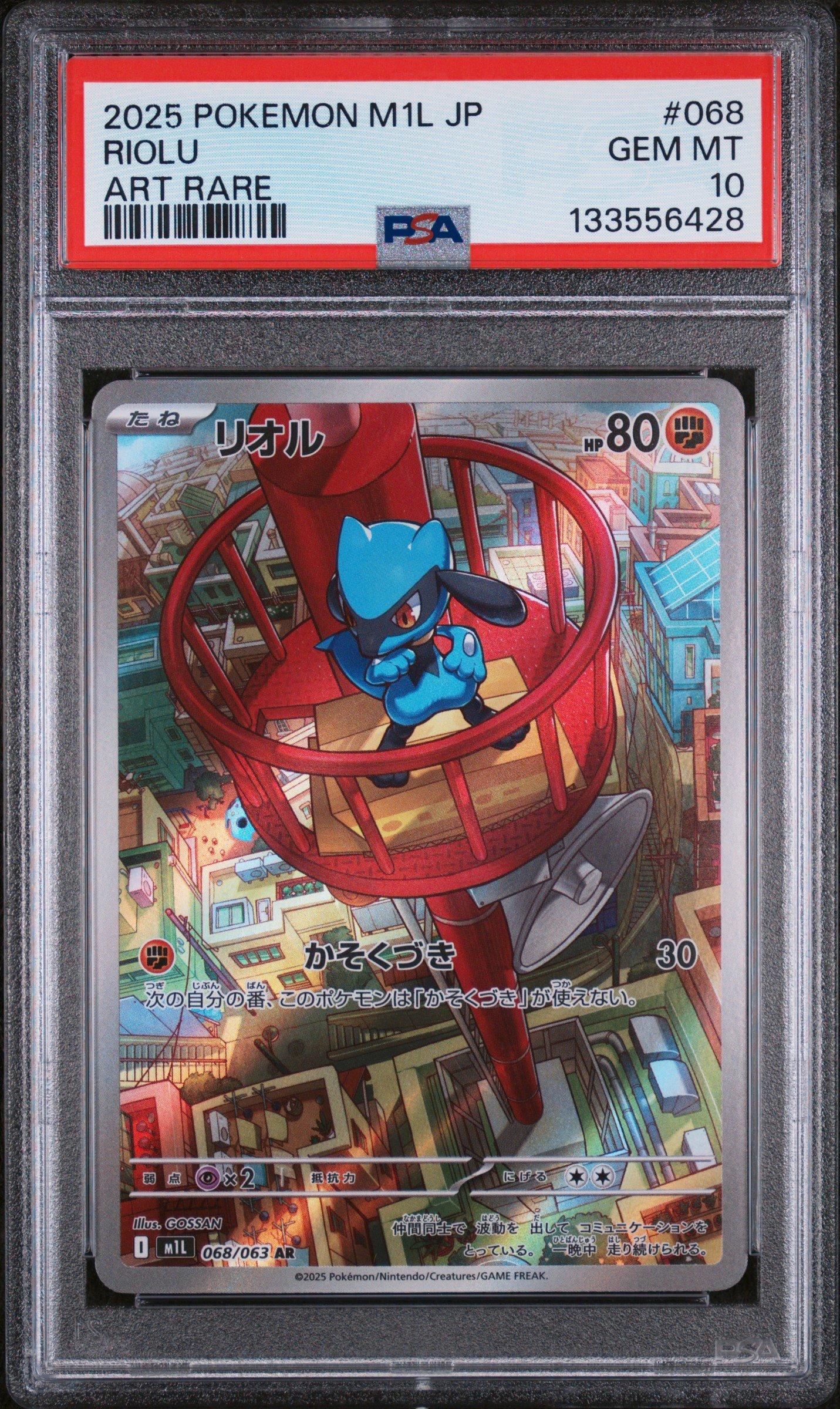 2025 Pokemon Japanese M1l-mega Brave 068 Riolu Art Rare PSA 10