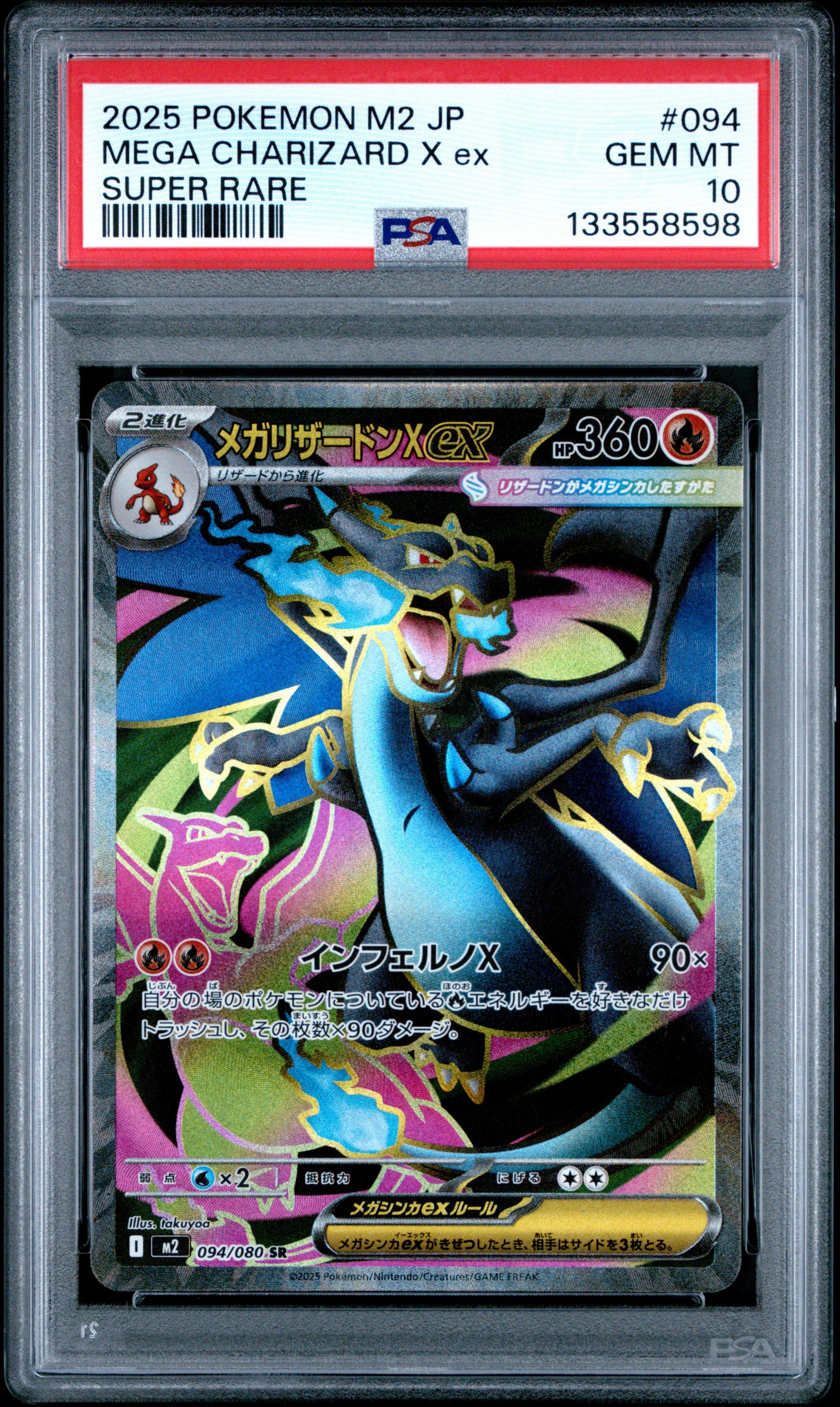 2025 Pokemon Japanese M2-inferno X 094 Mega Charizard X Ex Super