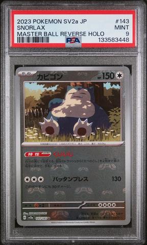 ゴダック 2023 POKEMON SV2a JP マスターボールリバースホロ GameStop 2023 Pokemon Japanese Sv2a-pokemon 151 001 Bulbasaur
