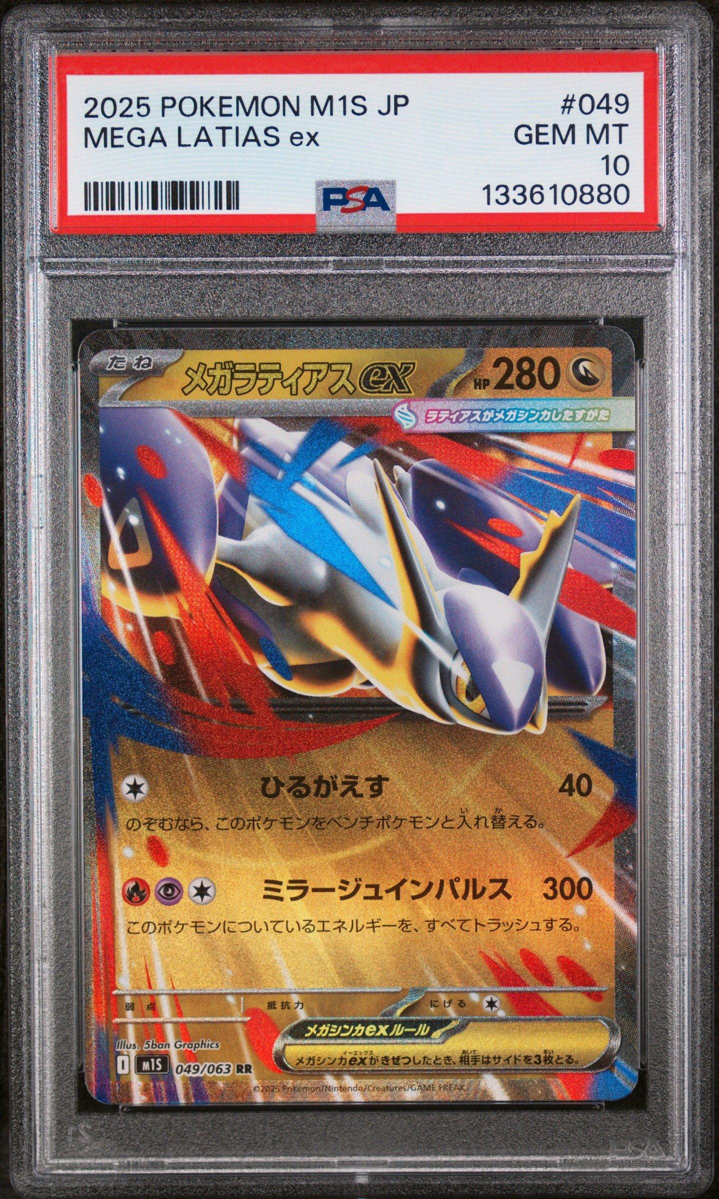 2025 Pokemon Japanese M1s-mega Symphonia 049 Mega Latias Ex PSA 10