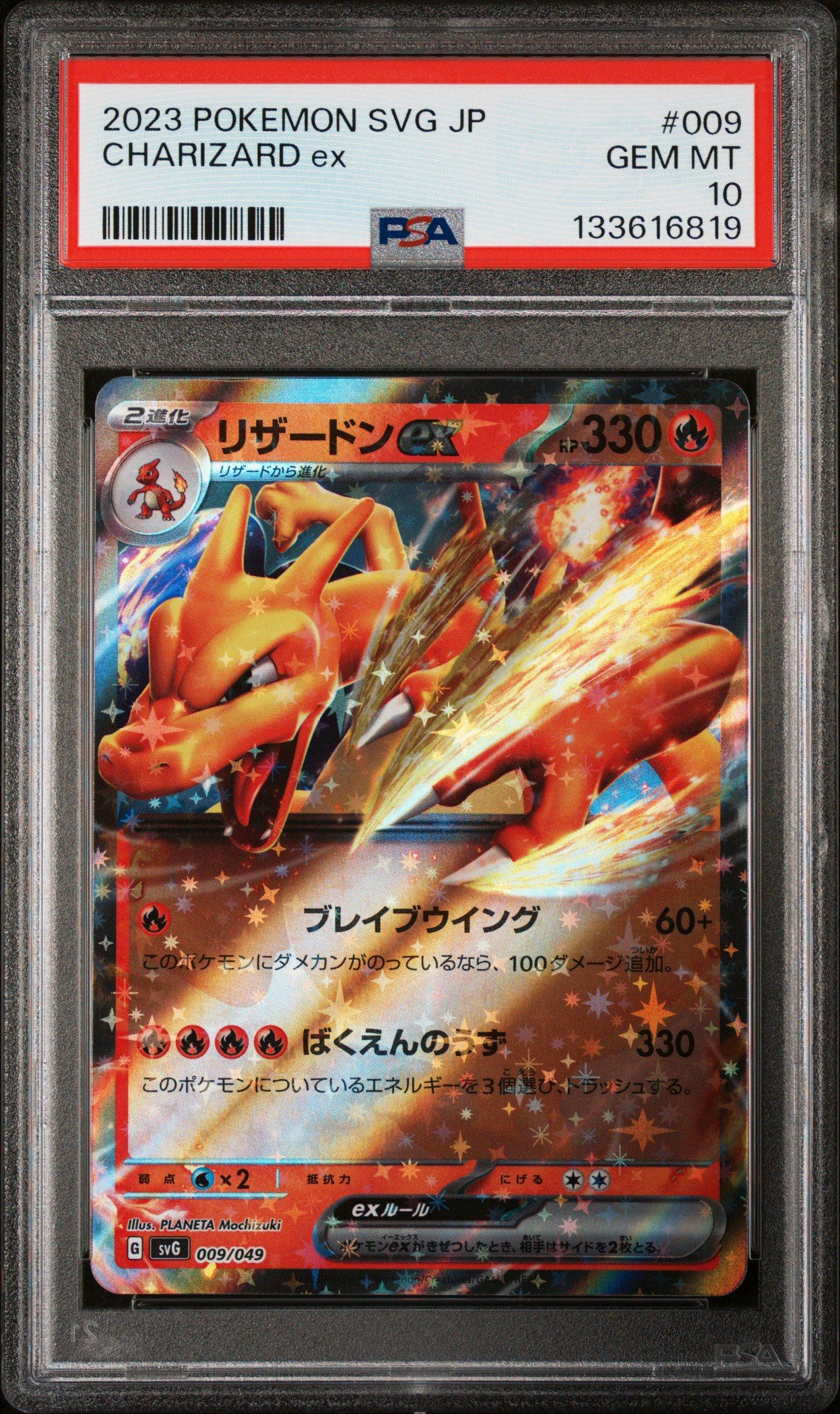 2023 Pokemon Japanese Svg-venusaur & Charizard & Blastoise Special
