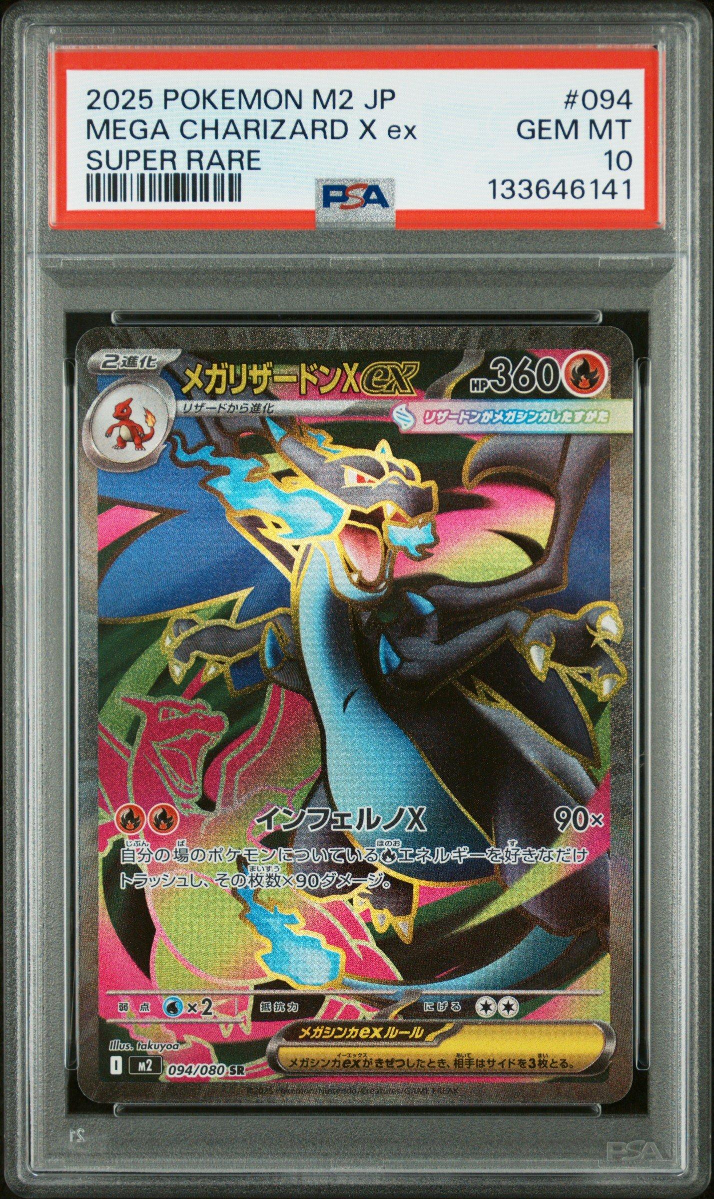 2025 Pokemon Japanese M2-inferno X 094 Mega Charizard X Ex Super