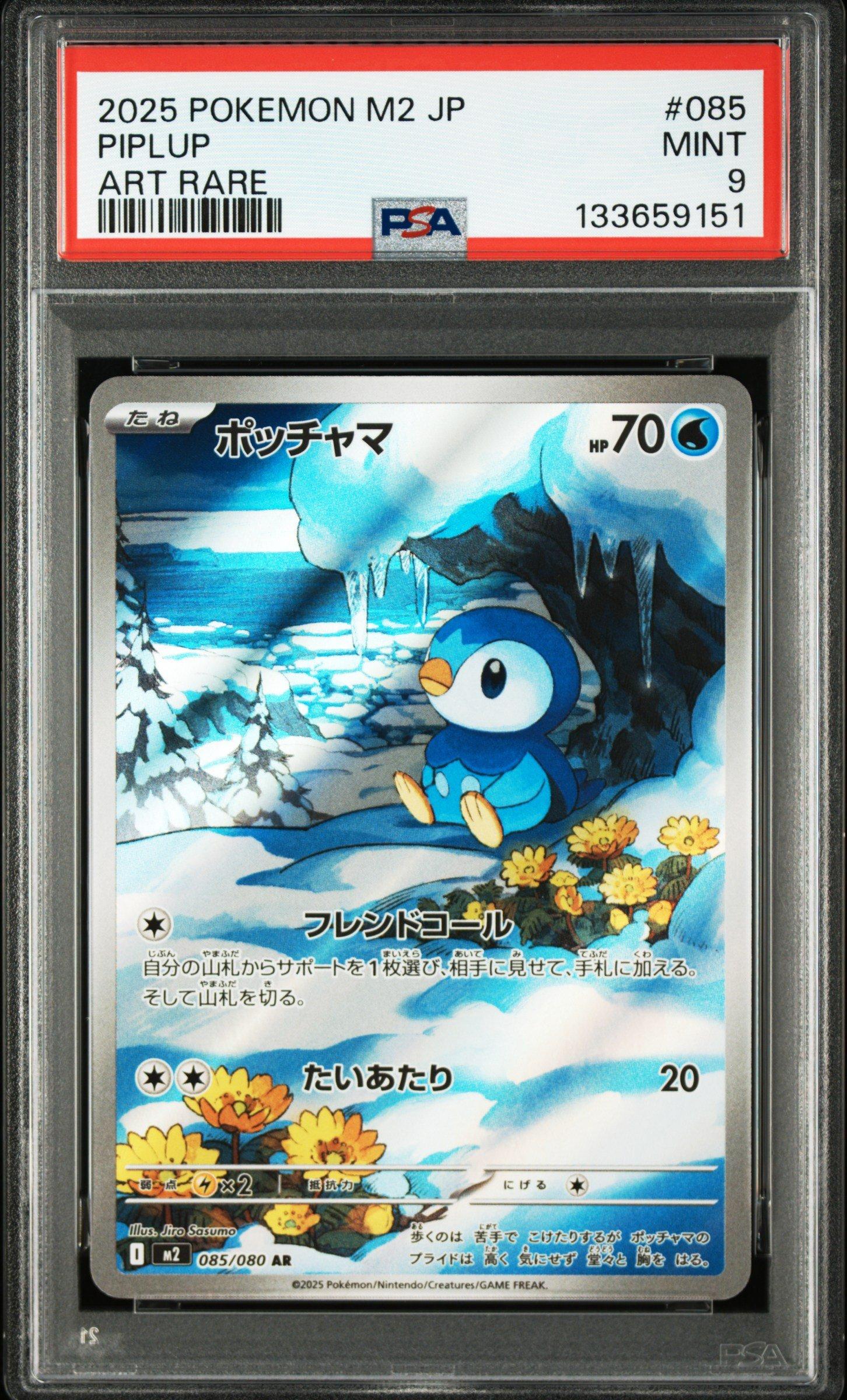 2025 Pokemon Japanese M2-inferno X 085 Piplup Art Rare PSA 9