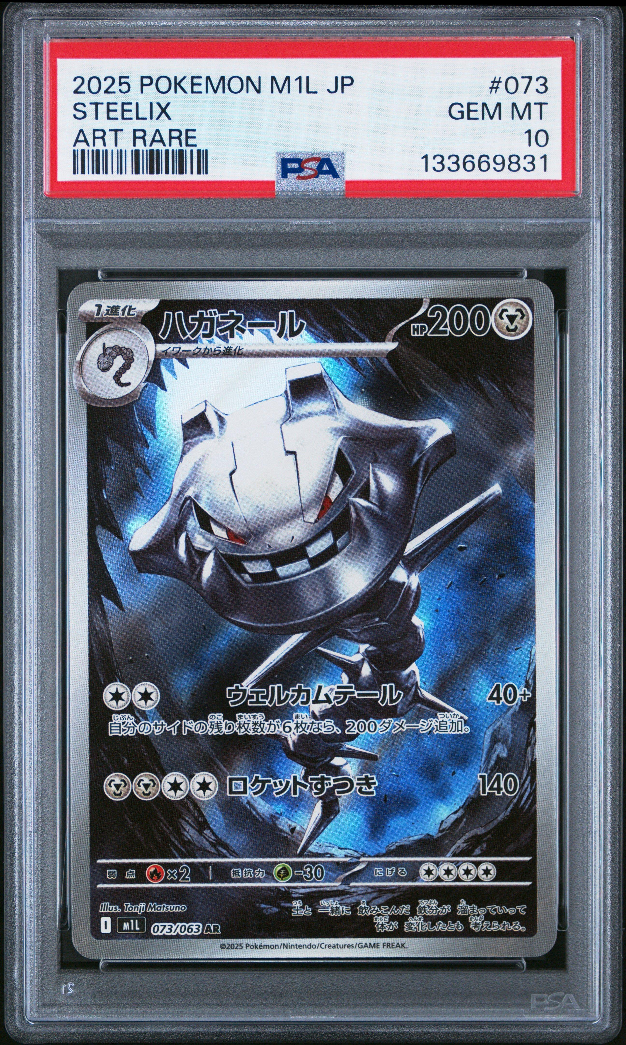 2025 Pokemon Japanese M1l-mega Brave 073 Steelix Art Rare PSA 10