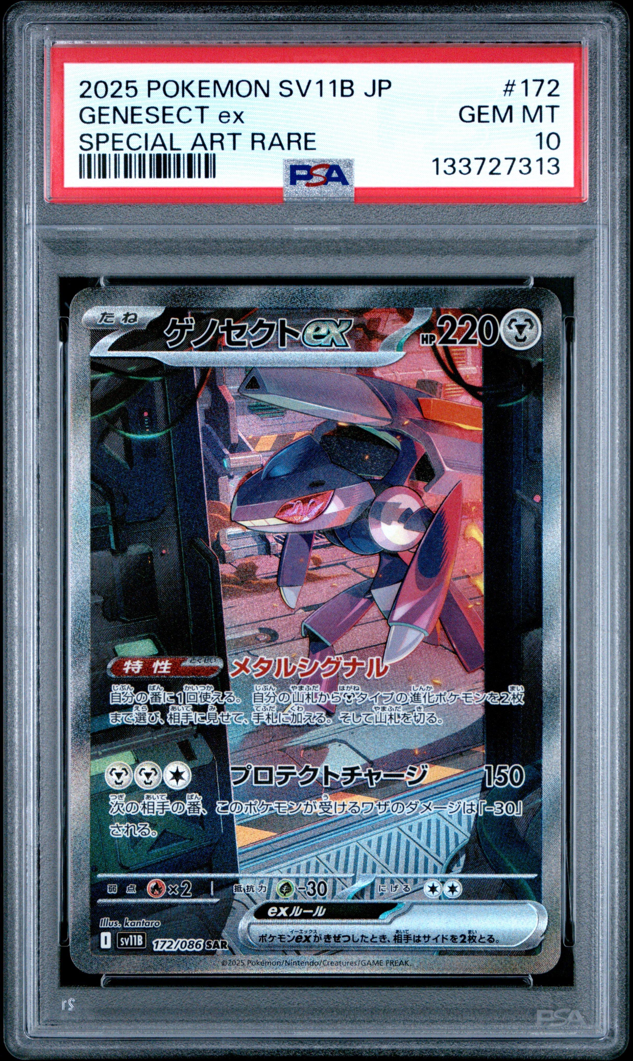2025 Pokemon Japanese Sv11b-black Bolt 172 Genesect Ex Special Art