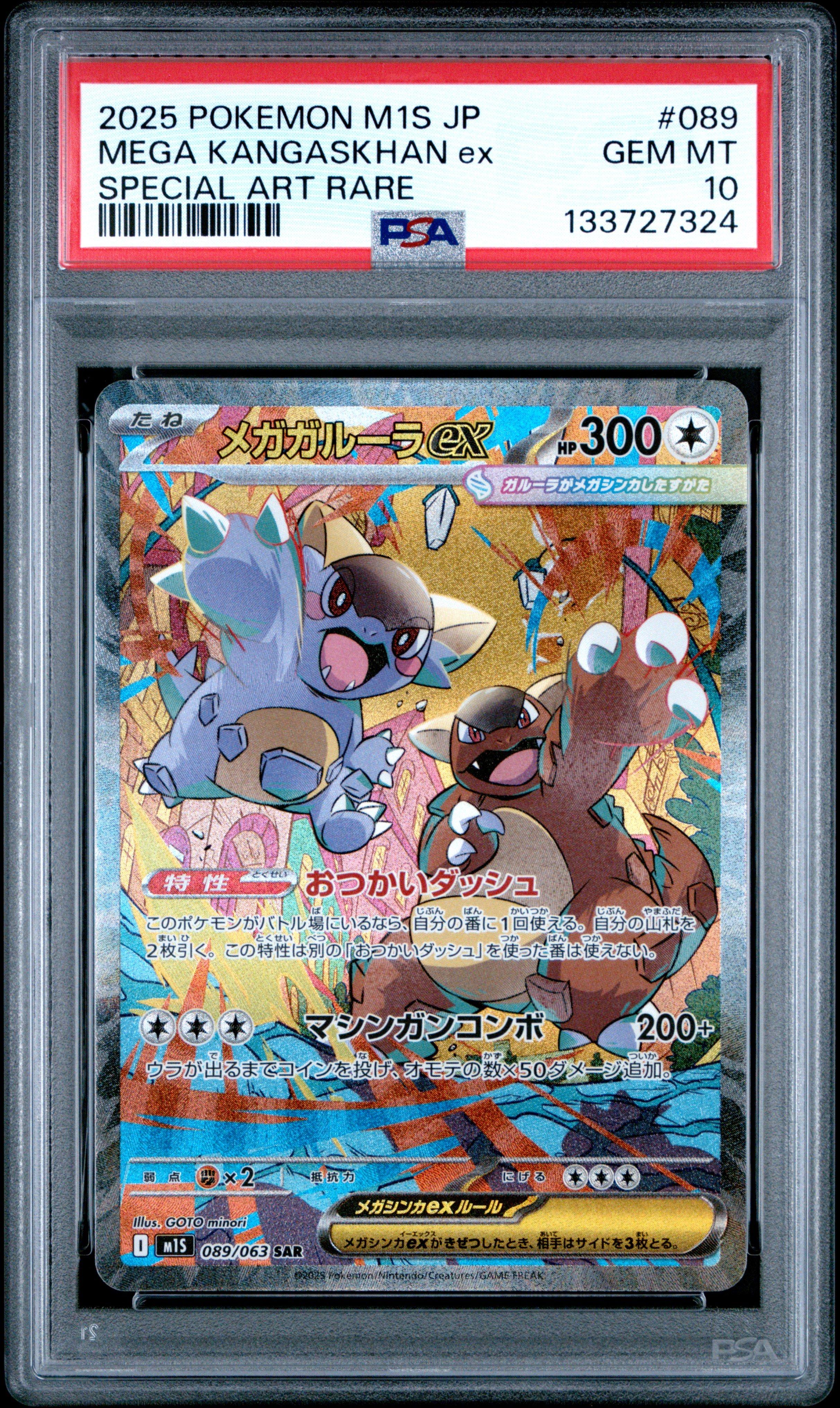 2025 Pokemon Japanese M1s-mega Symphonia 089 Mega Kangaskhan Ex