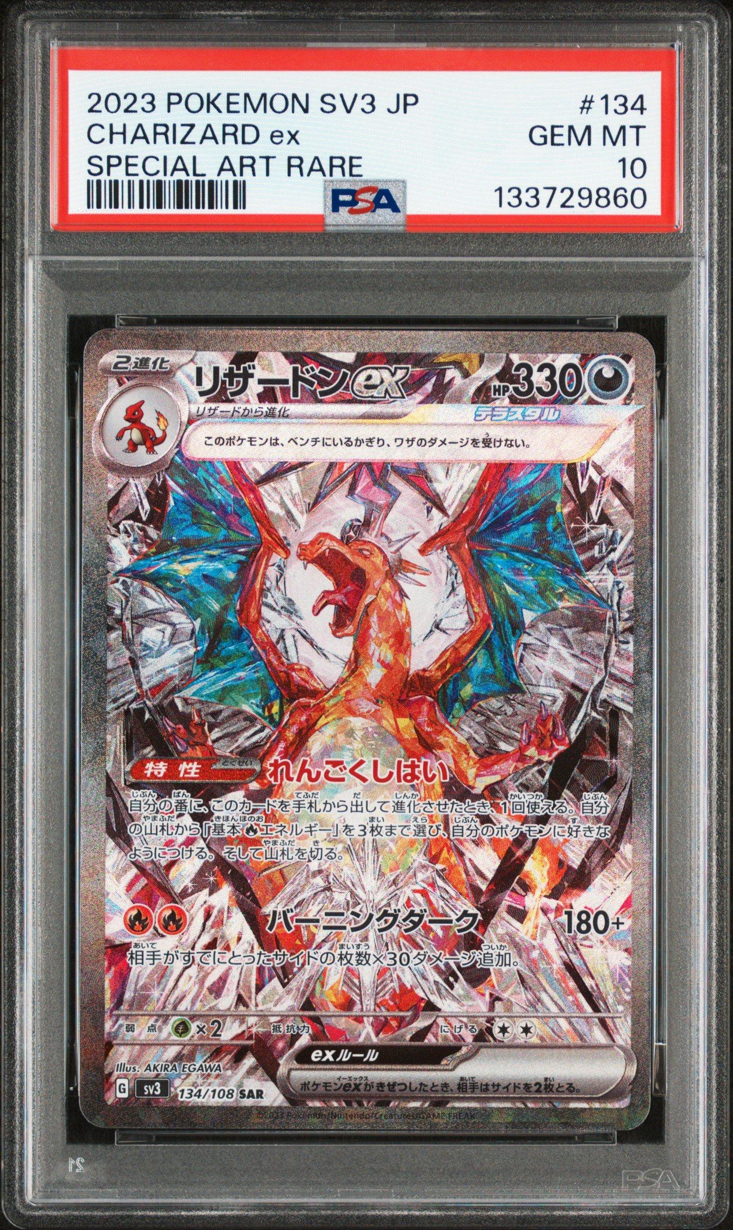 2023 Pokemon Japanese Sv3-ruler Of The Black Flame 134 Charizard