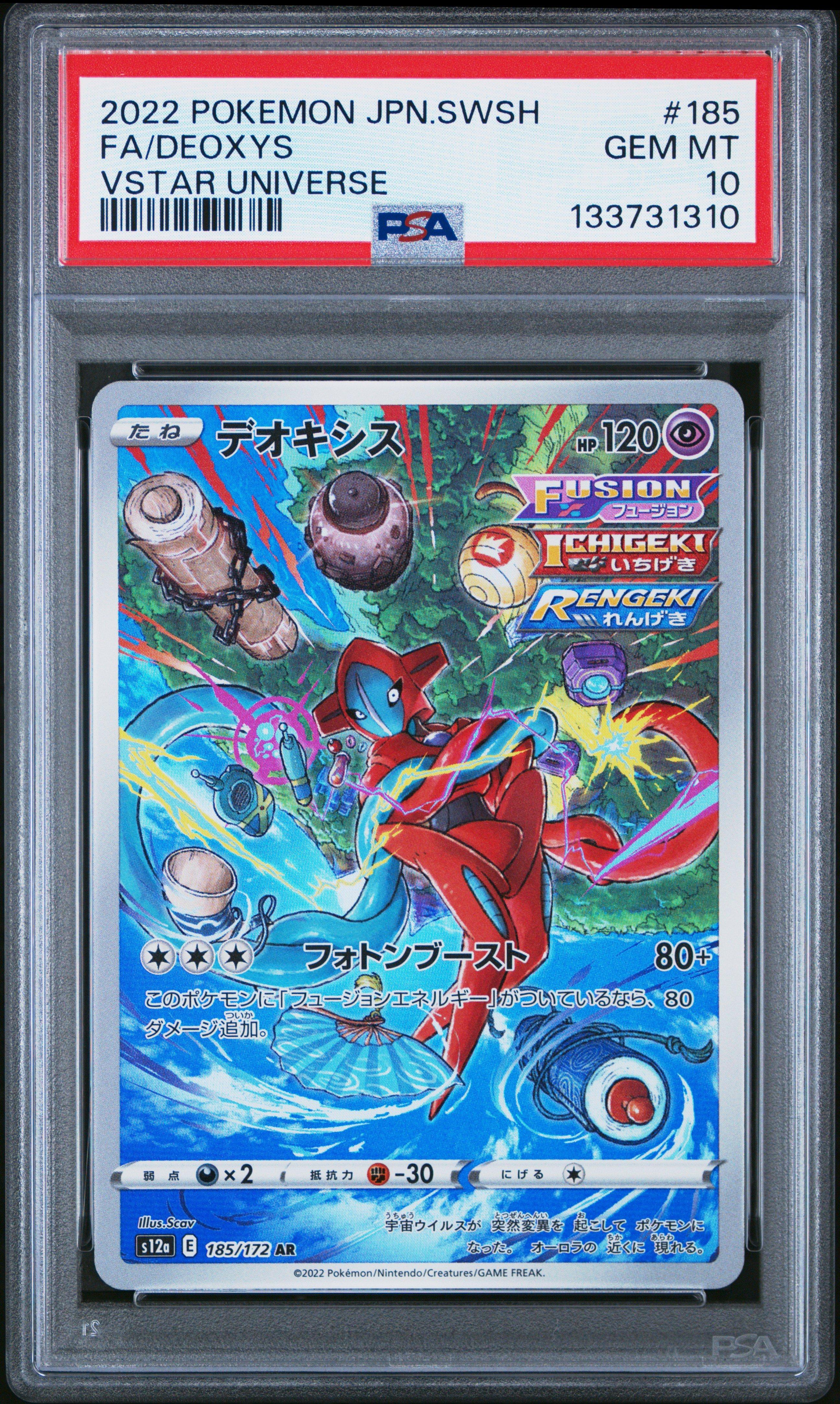 2022 Pokemon Japanese Sword & Shield Vstar Universe 185 Full Art