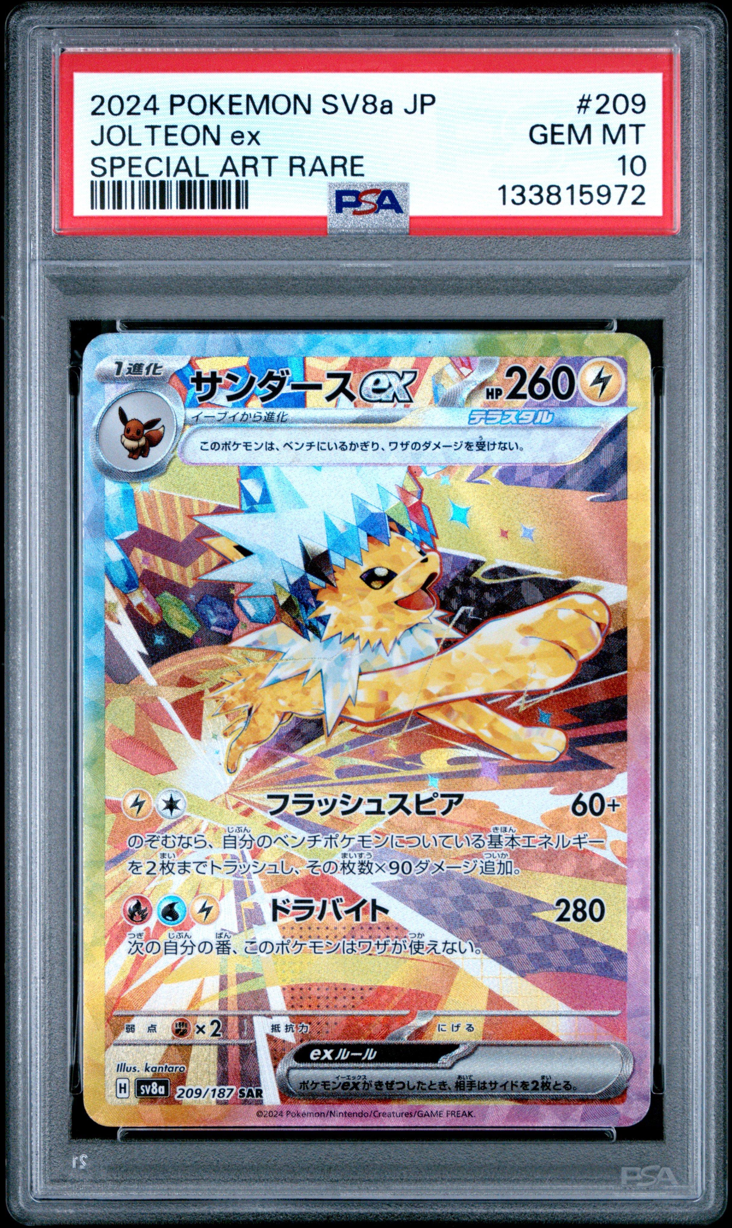 2024 Pokemon Japanese Sv8a-terastal Fest Ex 209 Jolteon Ex Special