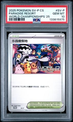 2025 Pokemon Japanese Sv-p Promo 232 Iono's Wattrel Battle