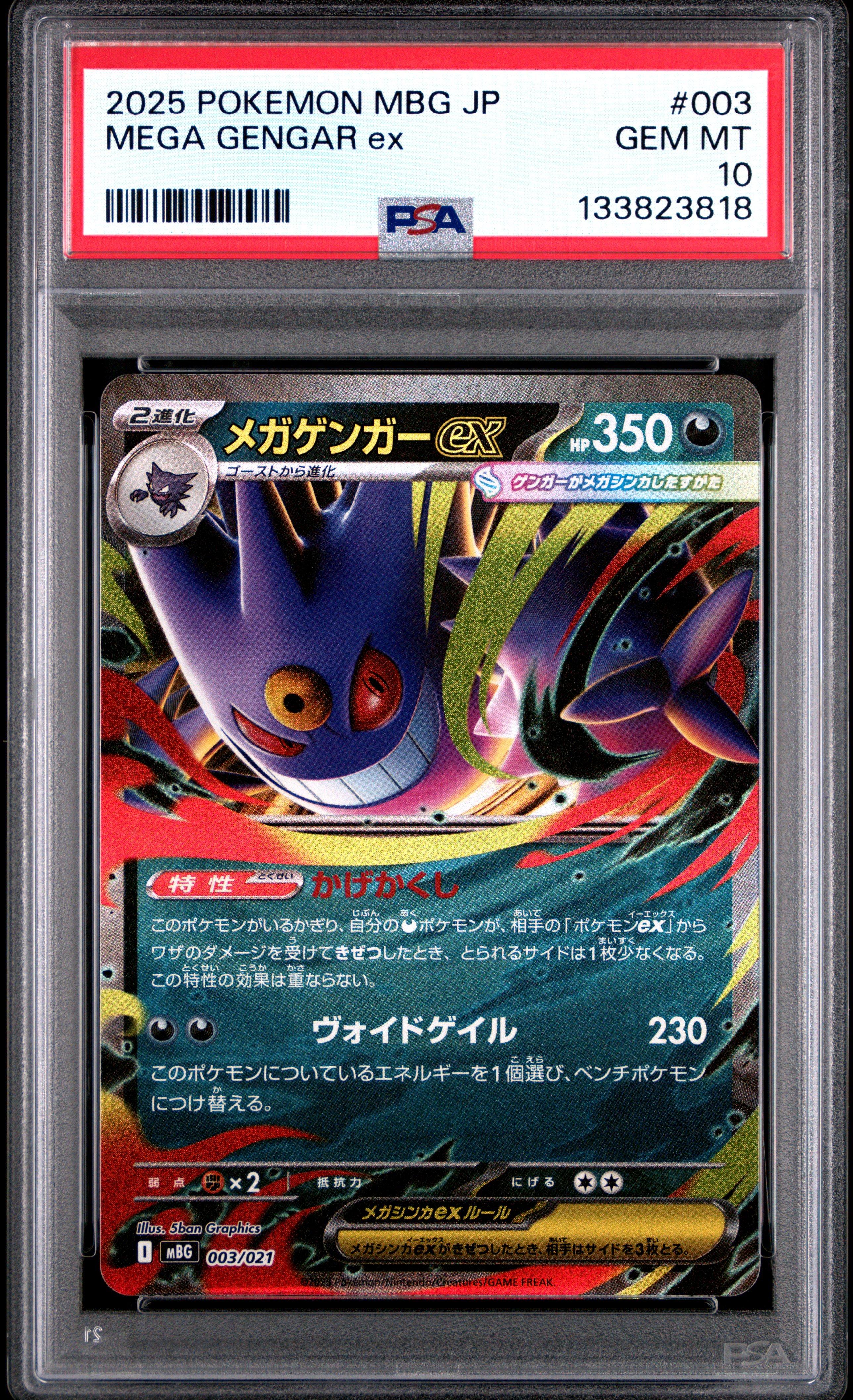 2025 Pokemon Japanese Mbg-mega Starter Set Mega Gengar Ex 003 Mega