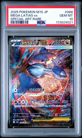 2025 Pokemon Japanese M1s-mega Symphonia 088 Mega Latias Ex