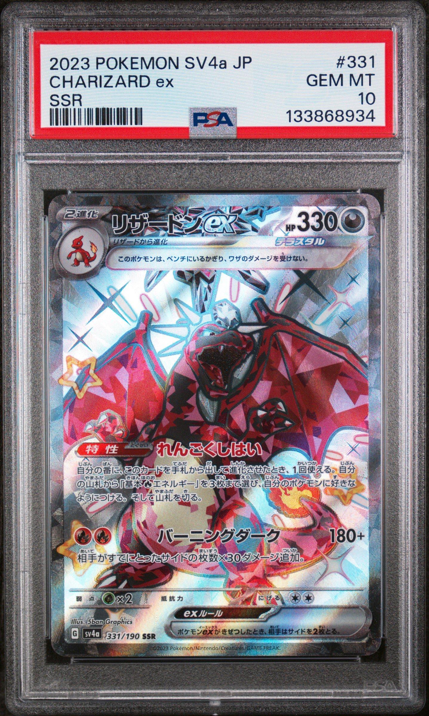 2023 Pokemon Japanese Sv4a-shiny Treasure Ex 331 Charizard Ex Ssr
