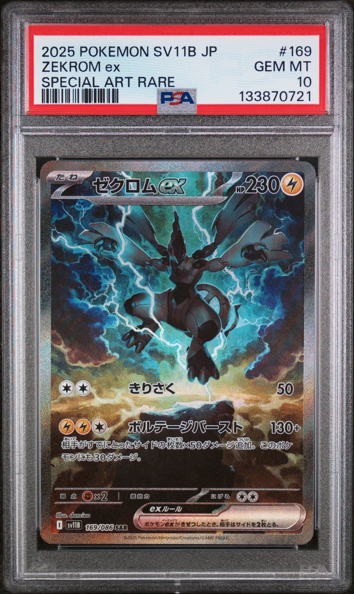 2025 Pokemon Japanese Sv11b-black Bolt 169 Zekrom Ex Special Art