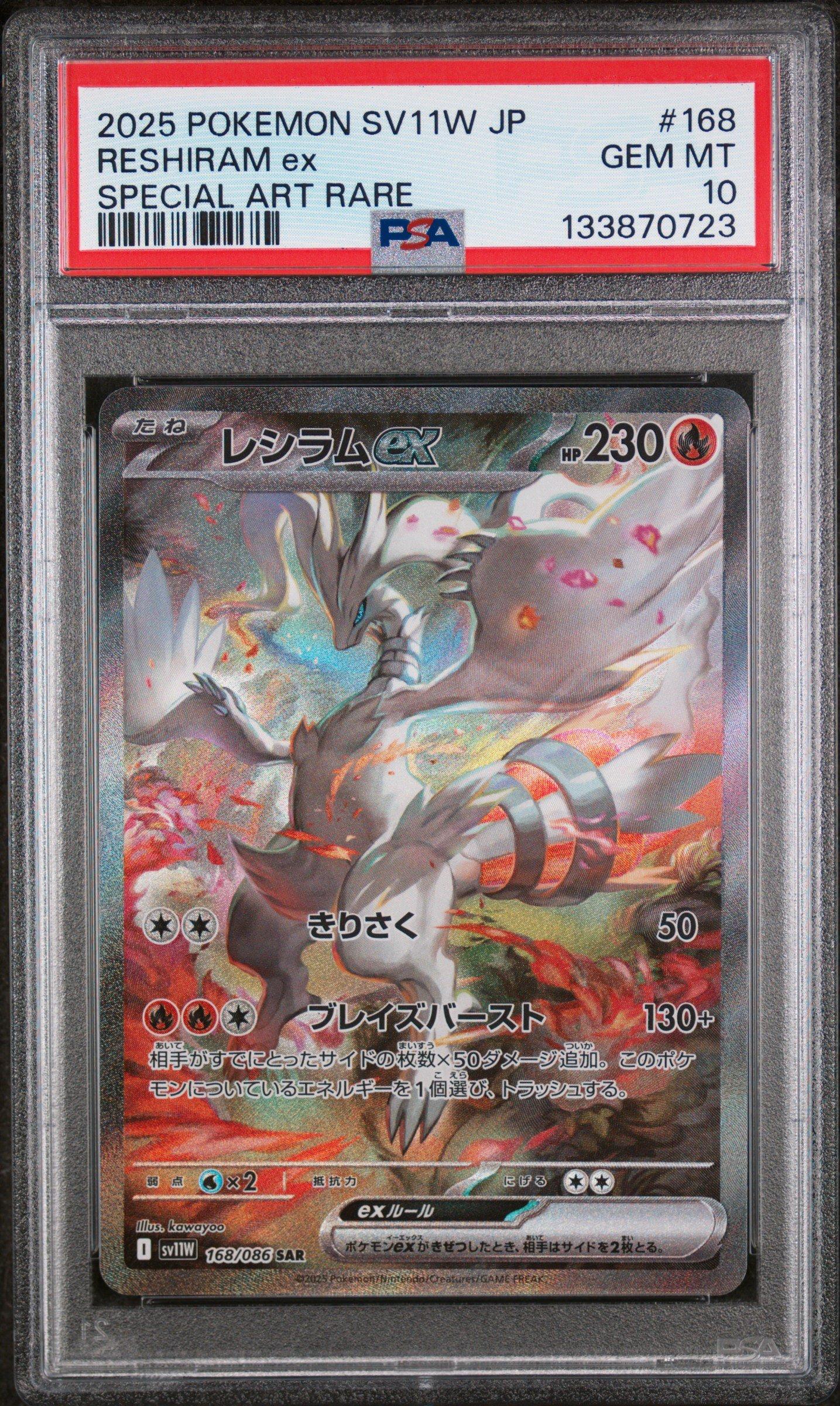 2025 Pokemon Japanese Sv11w-white Flare 168 Reshiram Ex Special