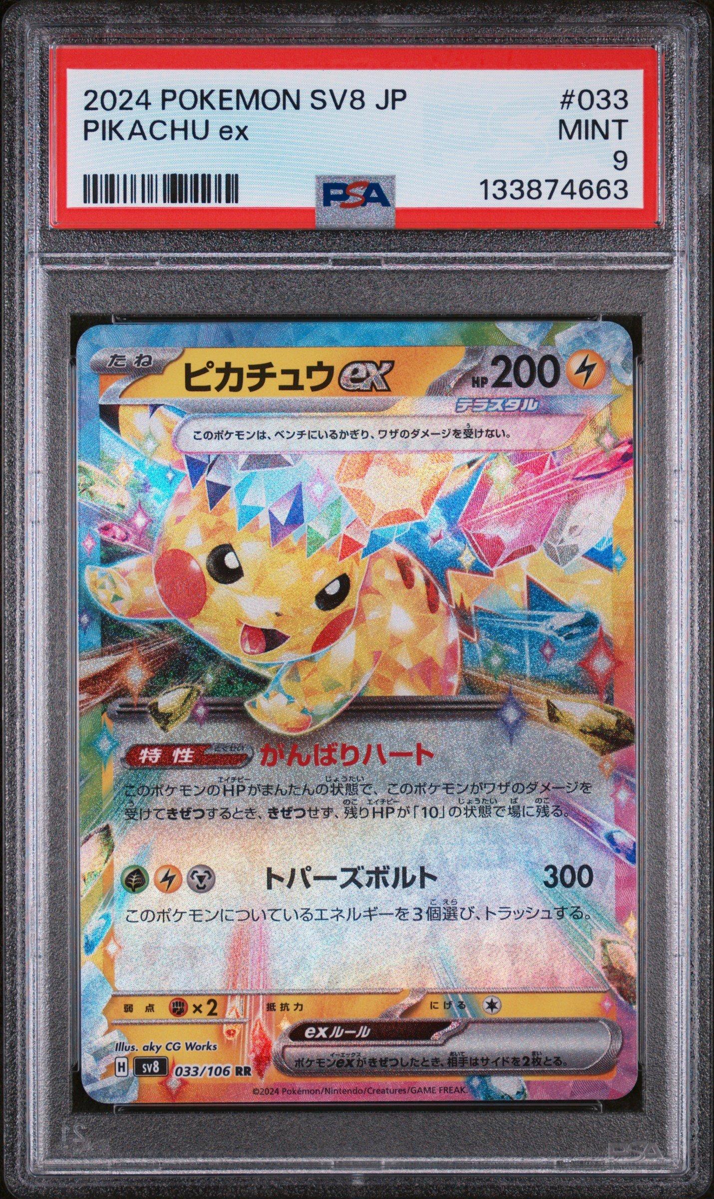 2024 Pokemon Japanese Sv8-super Electric Breaker 033 Pikachu Ex