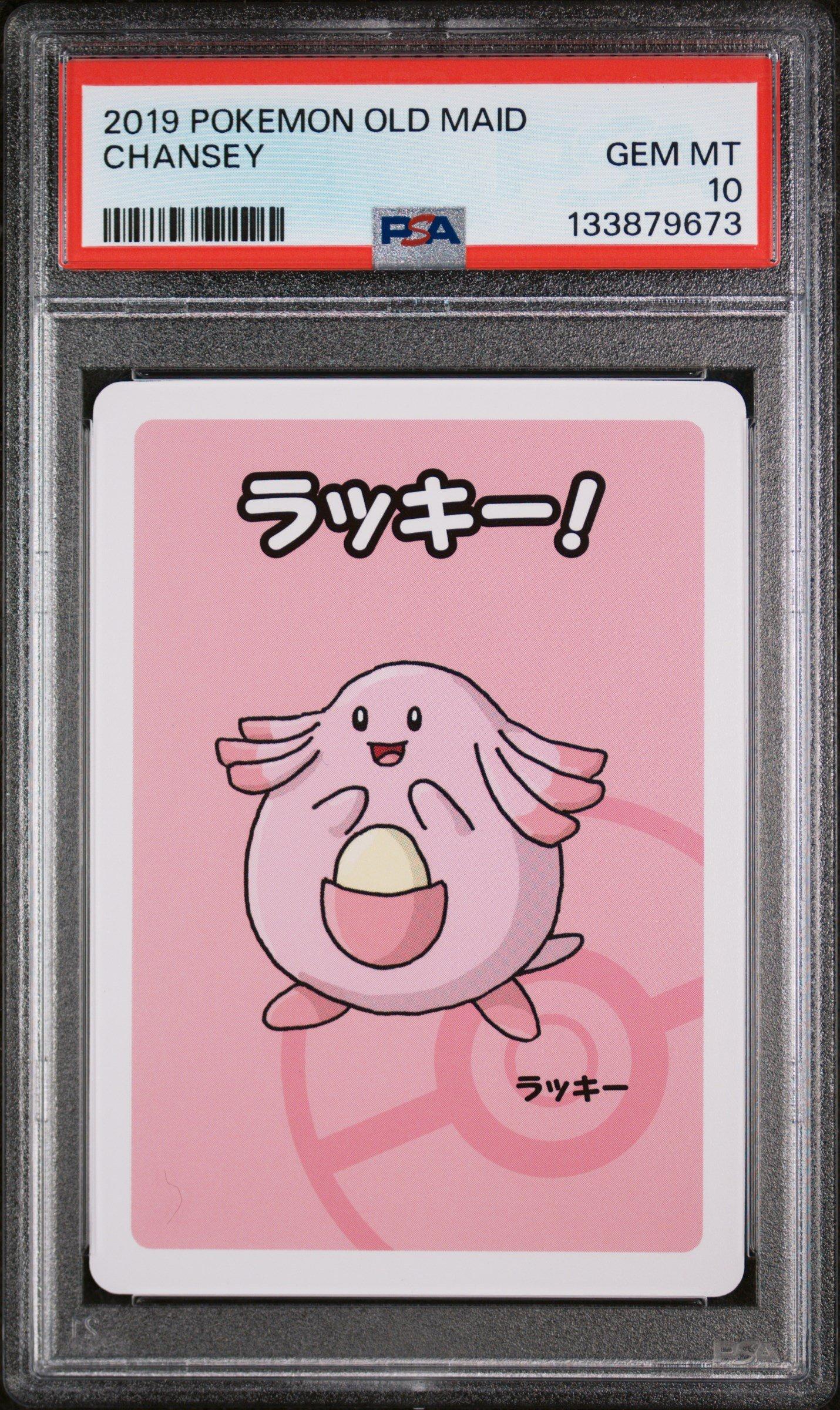 トランプ PSA 10 2019 Pokemon Old Maid CHANSEY 2019 Pokemon Old Maid Chansey PSA 10 Graded Card | GameStop