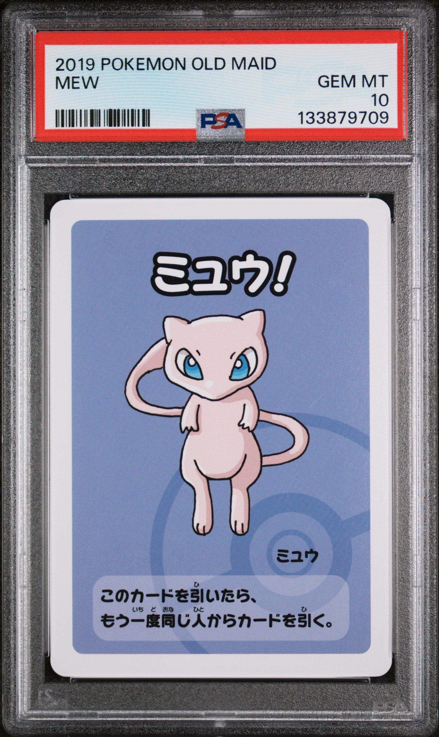 2019 mew pokemon card Sun & Moon Unified Minds Ultra Rare Mewtwo & GX #222 [Psychic]2 2019 Pokemon Mewtwo & Mew