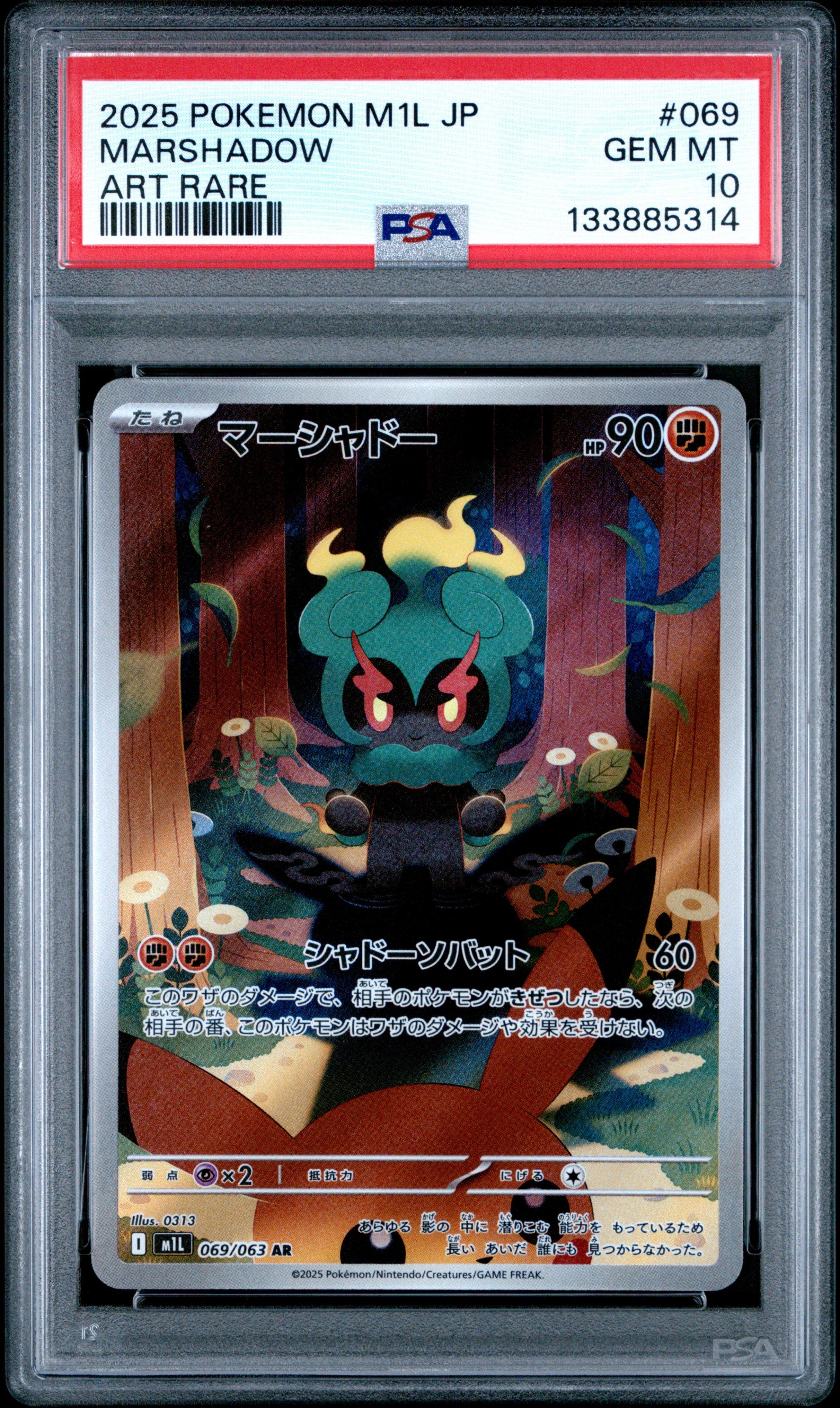pokemon cards marshadow Every Marshadow Pokemon Card #Marshadow #PokemonTCG #802