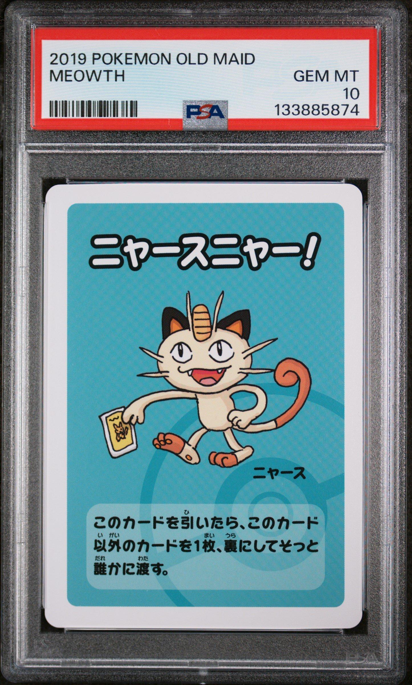 2019 Pokémon SWSH #068 PSA 10 トレーナーカード 2019 Pokemon Old Maid Meowth PSA 10 Graded Card | GameStop