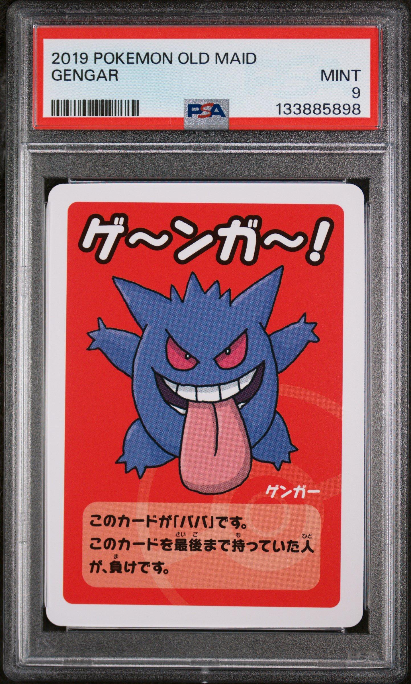 PSA10 ポケモンババ抜き ゲンガー OLD MAID 2019 Pokemon Old Maid Gengar PSA 9 Graded Card | GameStop