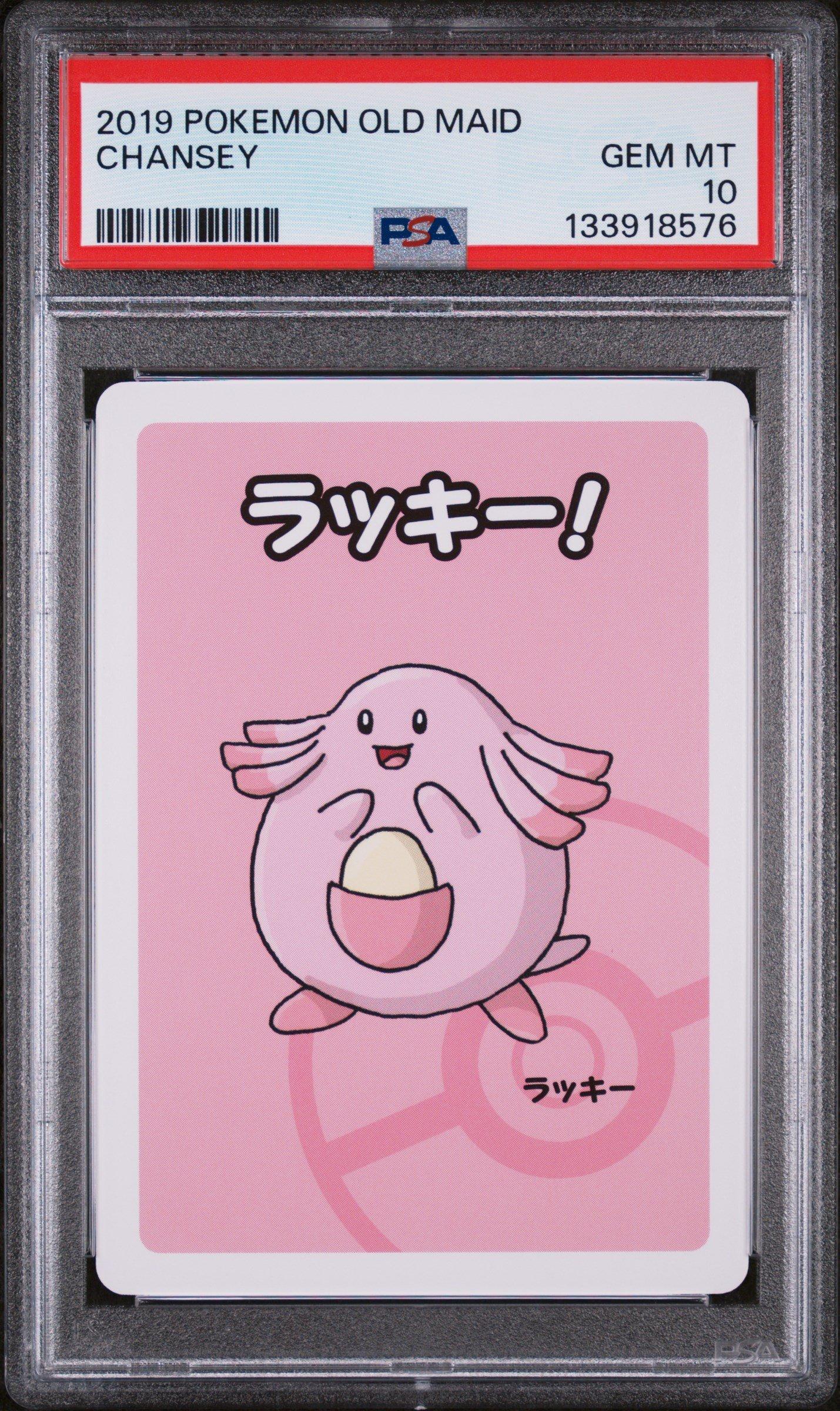 トランプ PSA 10 2019 Pokemon Old Maid CHANSEY 2019 Pokemon Old Maid Chansey PSA 10 Graded Card | GameStop