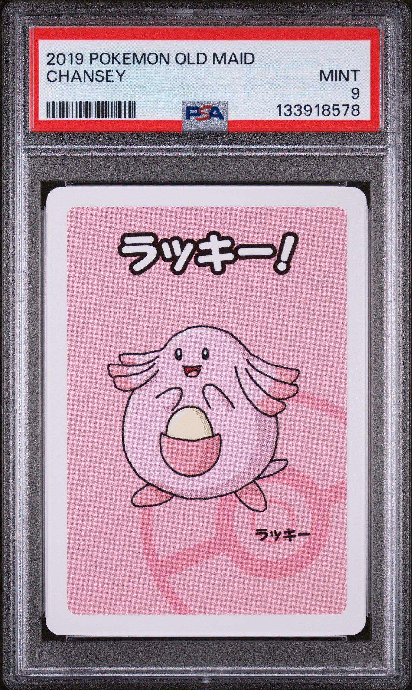 basic chansey pokemon card Chansey | Lost Thunder