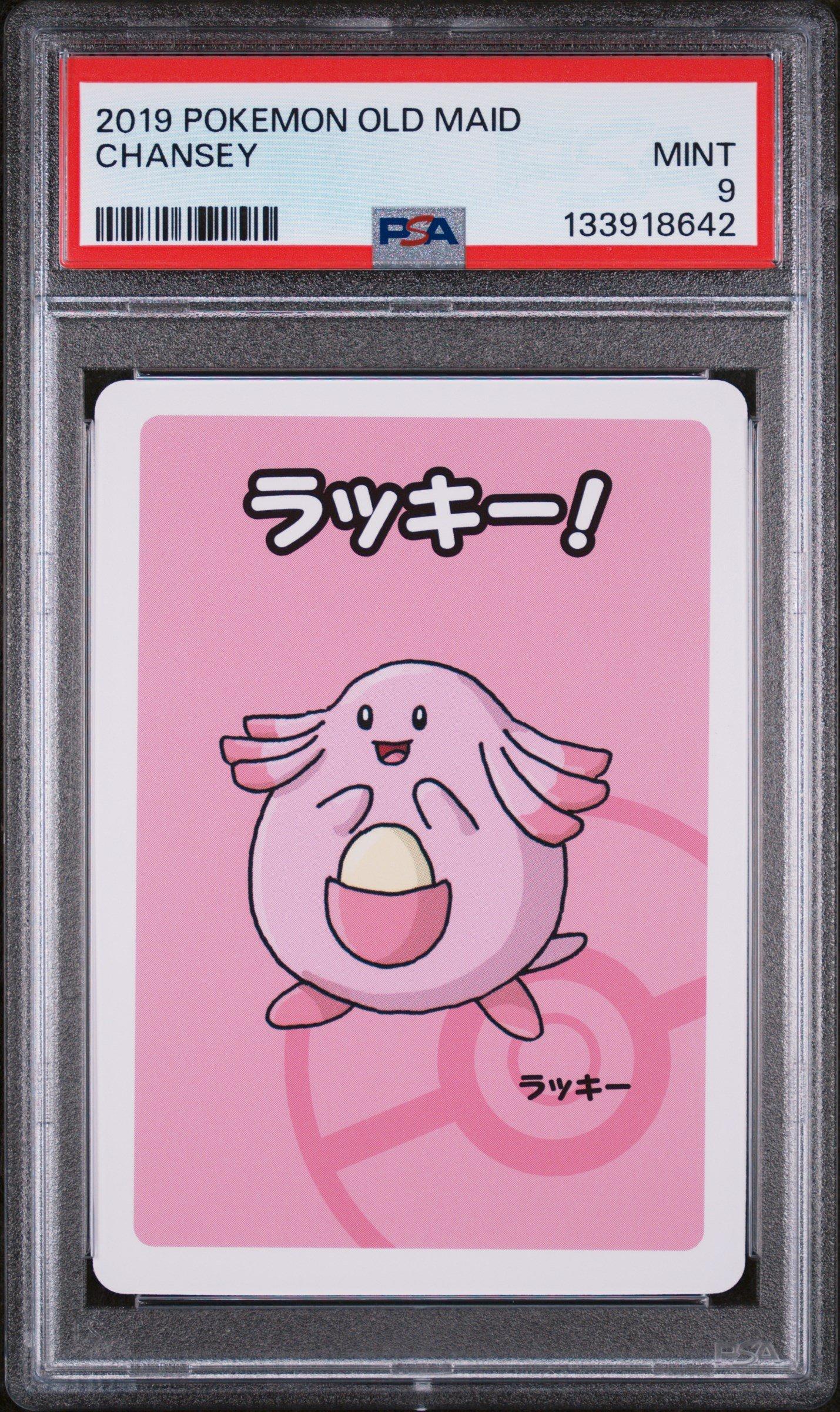 basic chansey pokemon card price (19/112) [FireRed & LeafGreen]  Plug Weakness Fighting 2 Resistance None None Retreat Cost Chansey  Base Set First