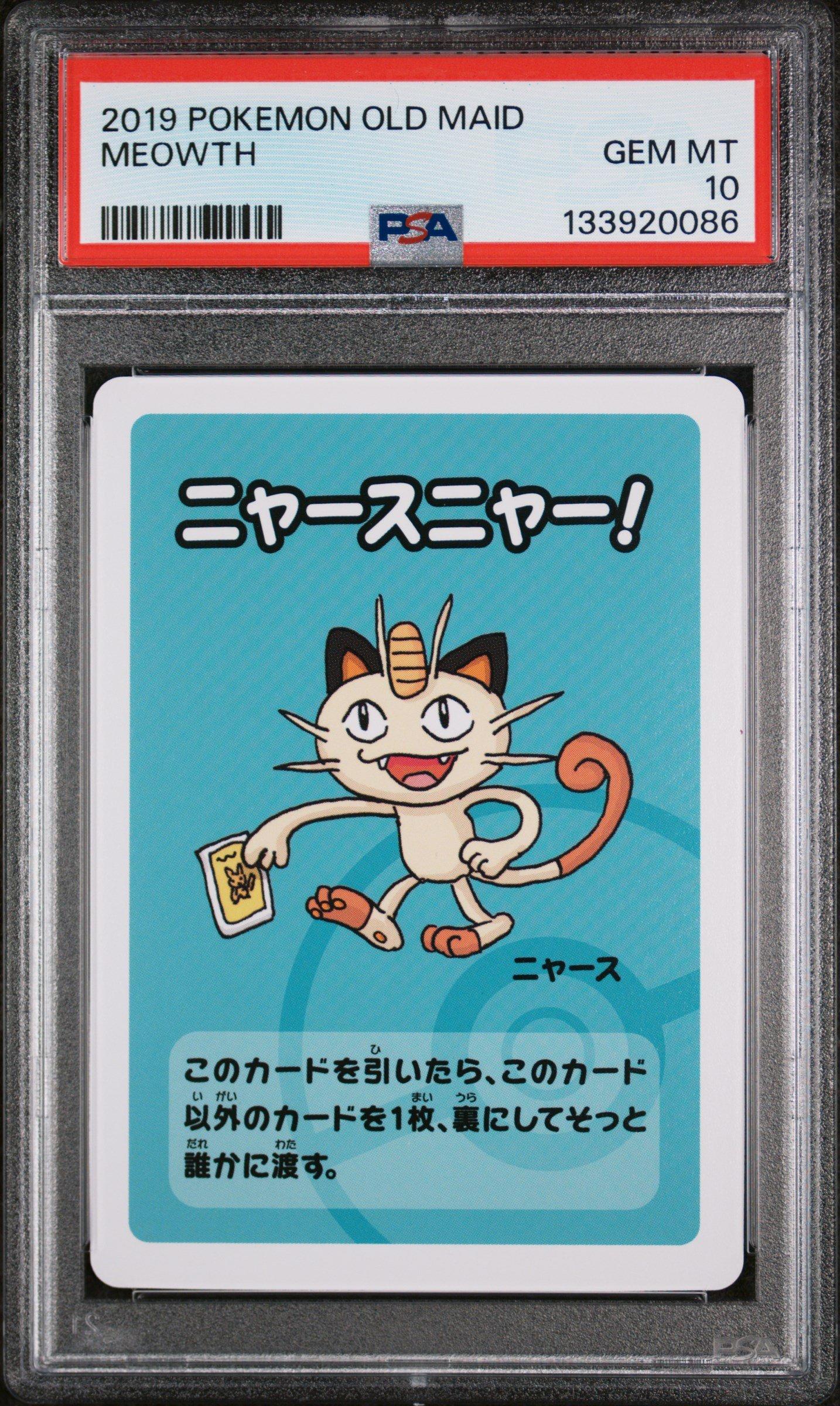 CGC GEM MINT 10 ピカチュウ POPシリーズ2 2005 英語版 Pikachu 2005 POP Series 2 #16/17 Base Price Guide - Sports Card